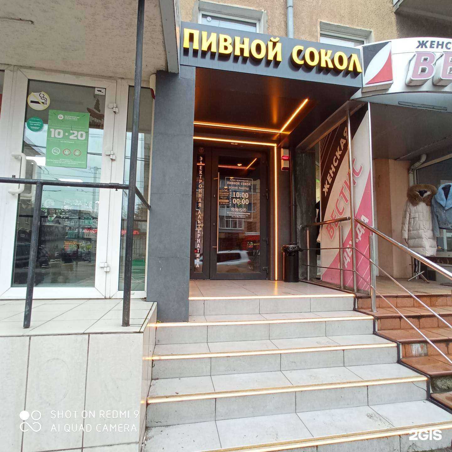 Отзывы на компанию Пивной сокол  в Калининграде c фото