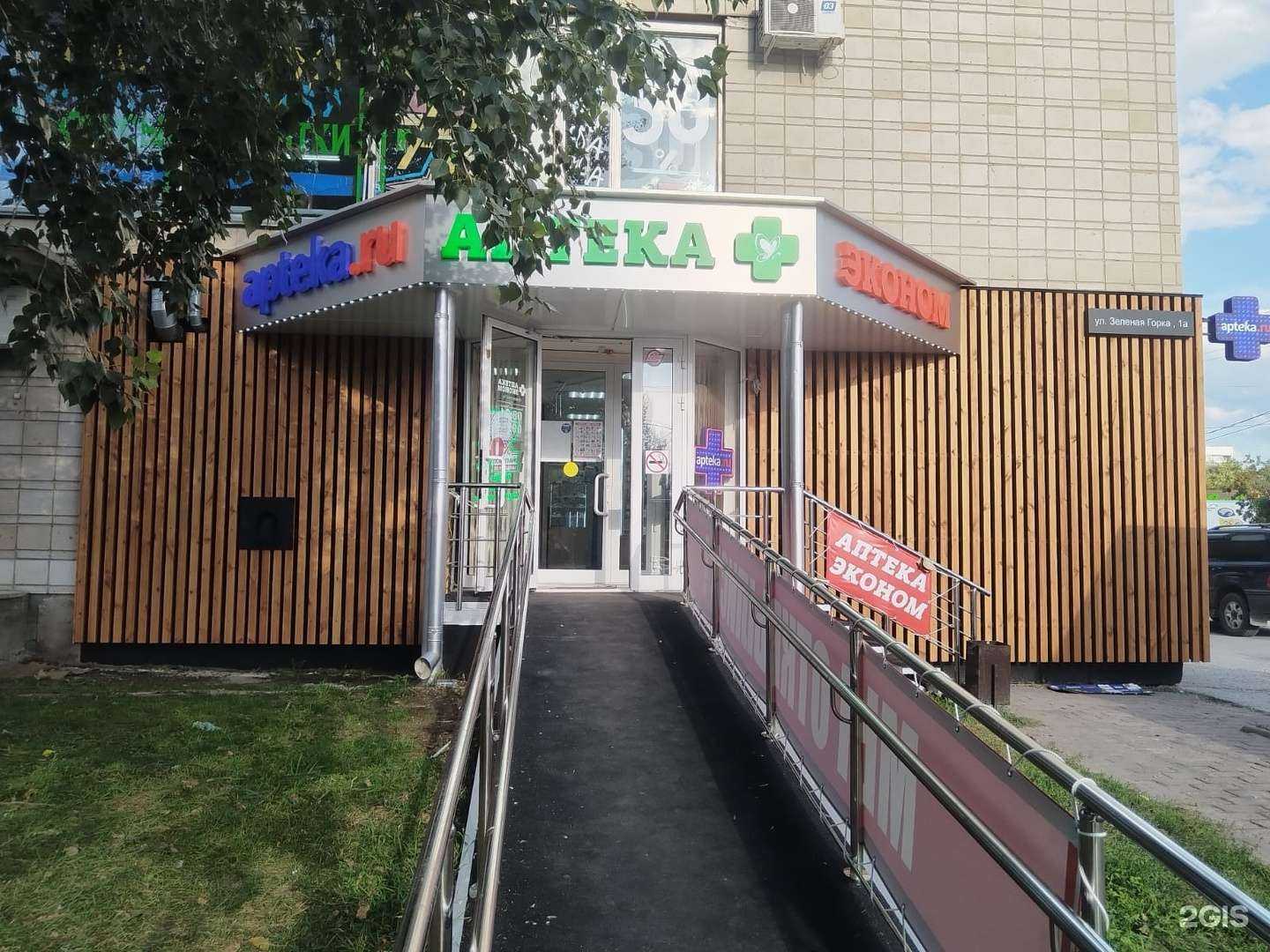 Отзывы на компанию Эконом в Новосибирске c фото