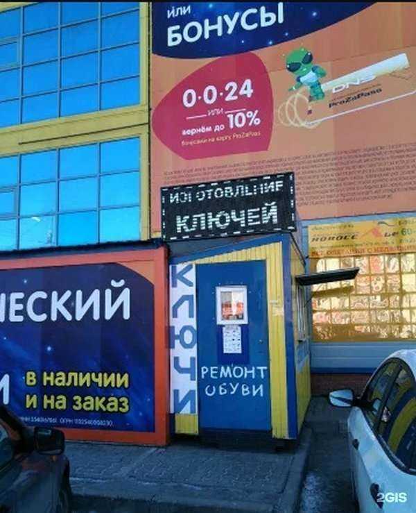 Отзывы на компанию Компания по изготовлению ключей и автоключей в г. Таганрог c фото