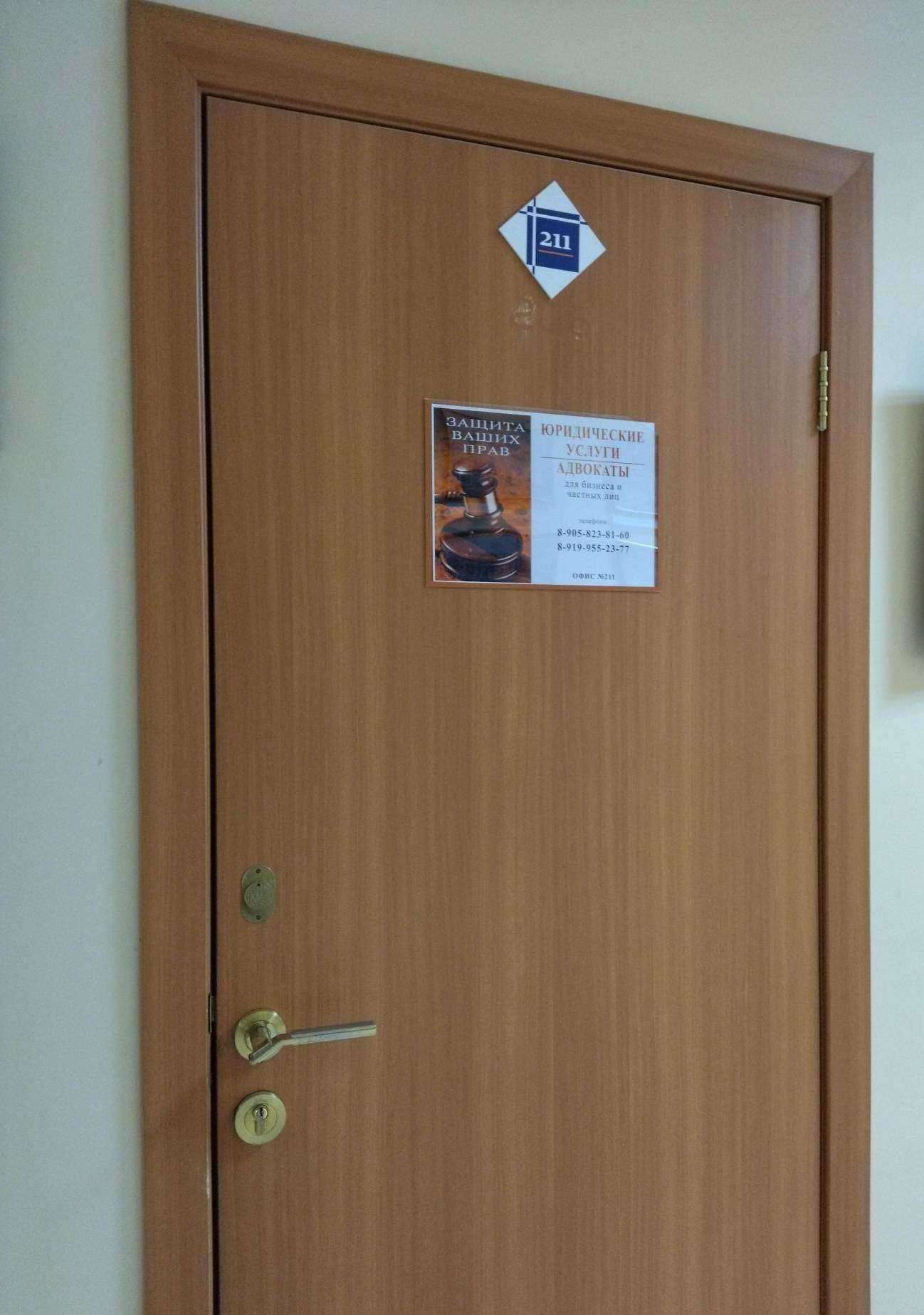 Отзывы на компанию Адвокатский кабинет Щербакова С.А. в г. Тюмень c фото