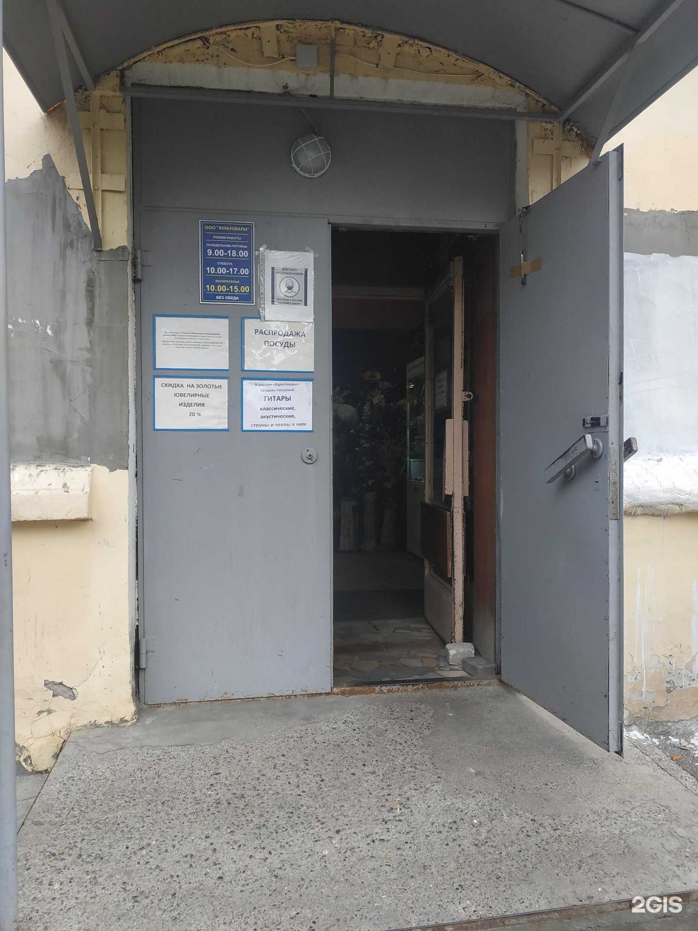 Отзывы на компанию Магазин культтоваров в г. Нижний Новгород c фото