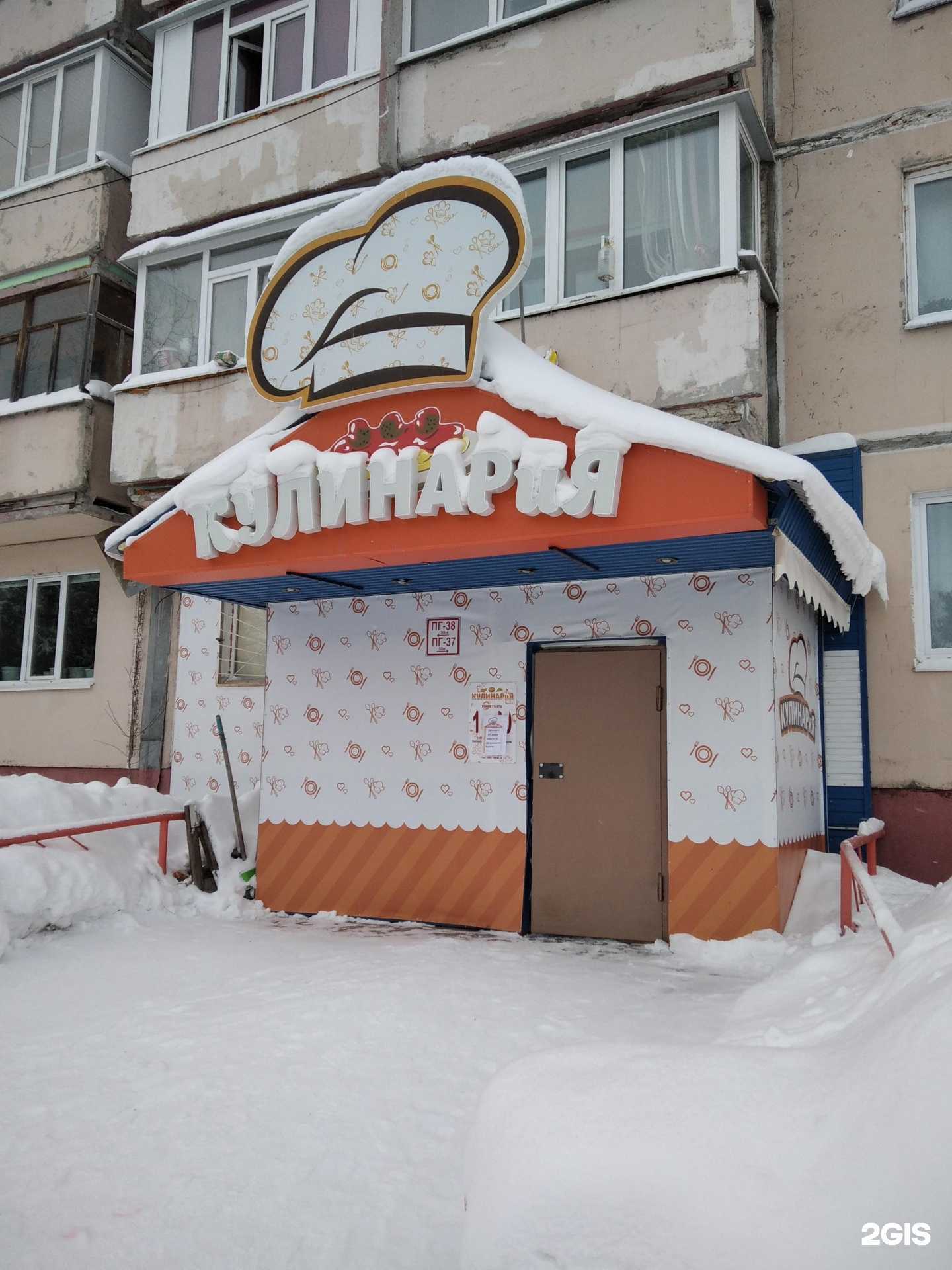 Отзывы на компанию КулинариЯ в Ноябрьске c фото