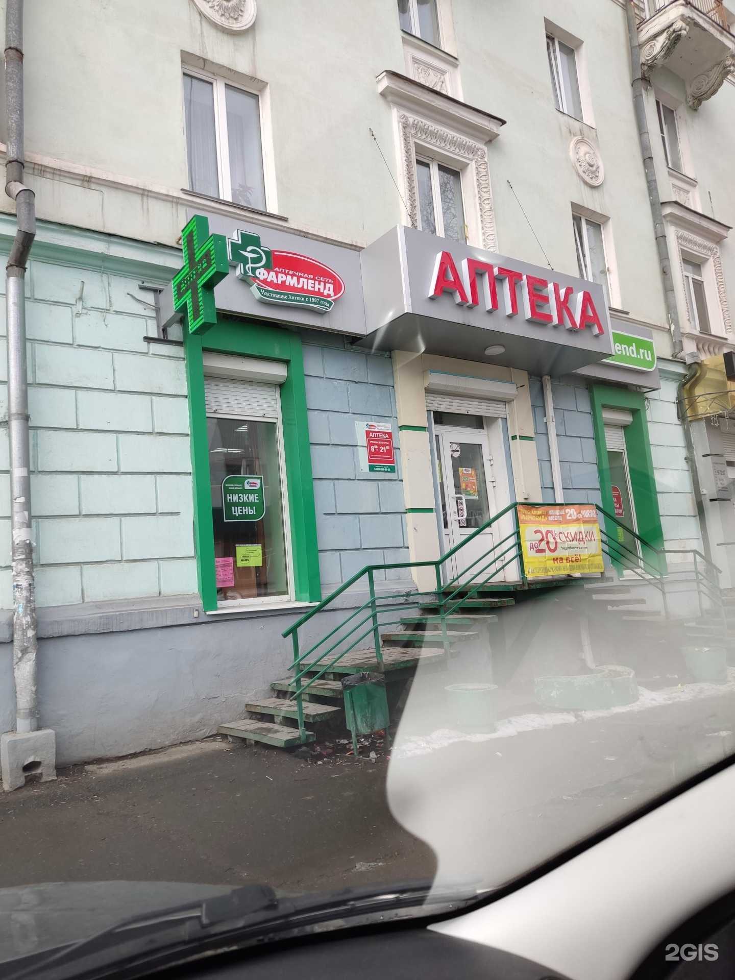 Отзывы на компанию Фармленд в Нижнем Тагиле c фото