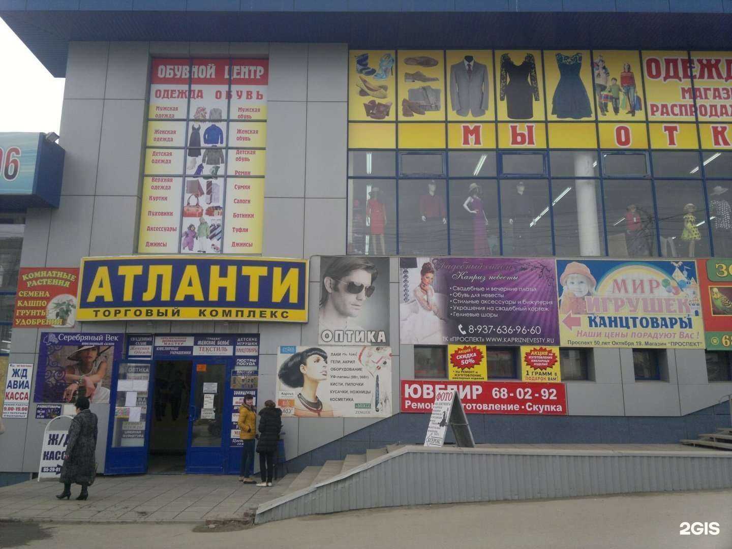 Отзывы на компанию Оптика в Саратове c фото