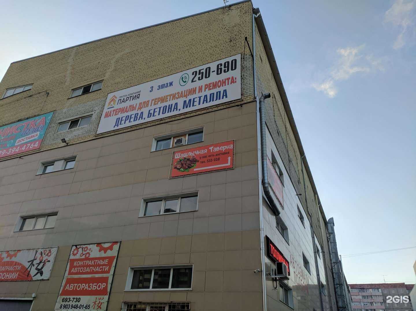 Отзывы на компанию ProVag в Барнауле c фото - фотография 2 из 2