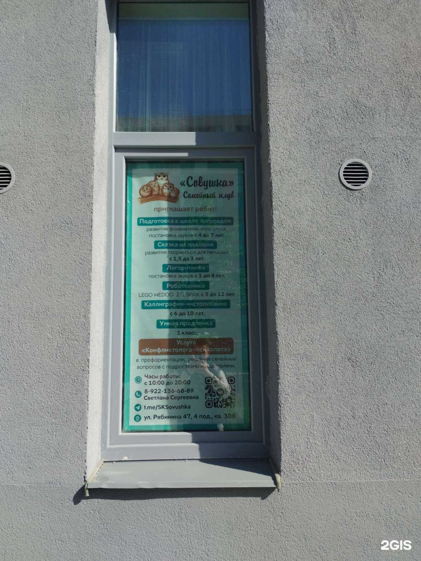 Отзывы на компанию Совушка в Екатеринбурге c фото