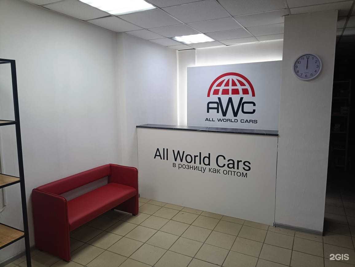 Отзывы на компанию All world cars chita в Чите c фото
