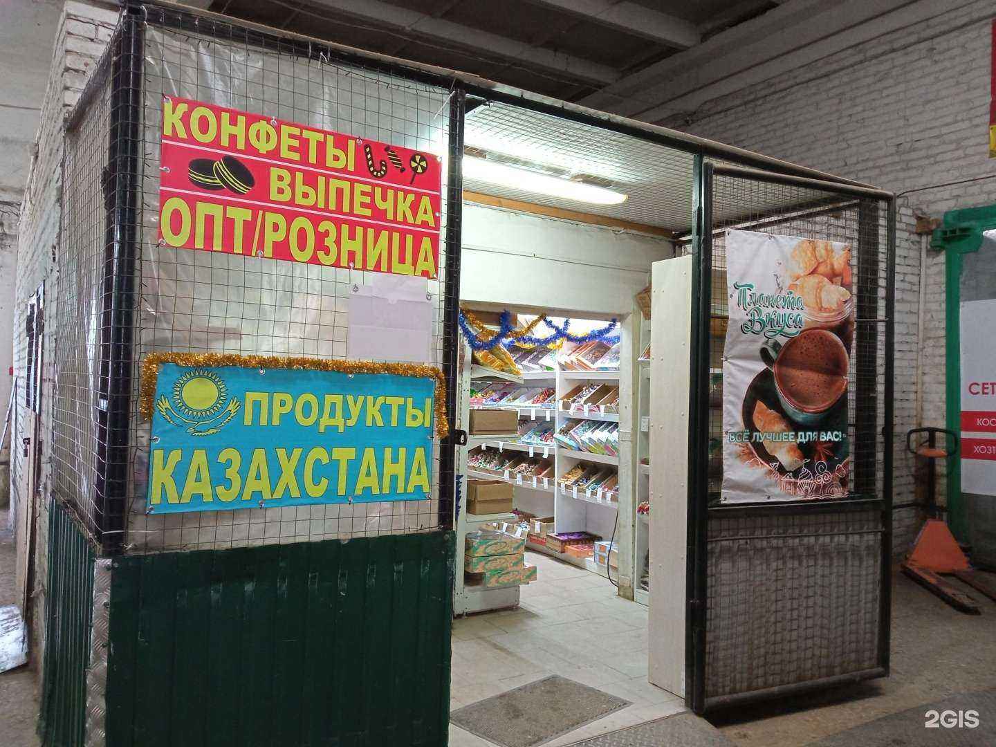 Отзывы на компанию Магазин продуктов из Казахстана в Пензе c фото