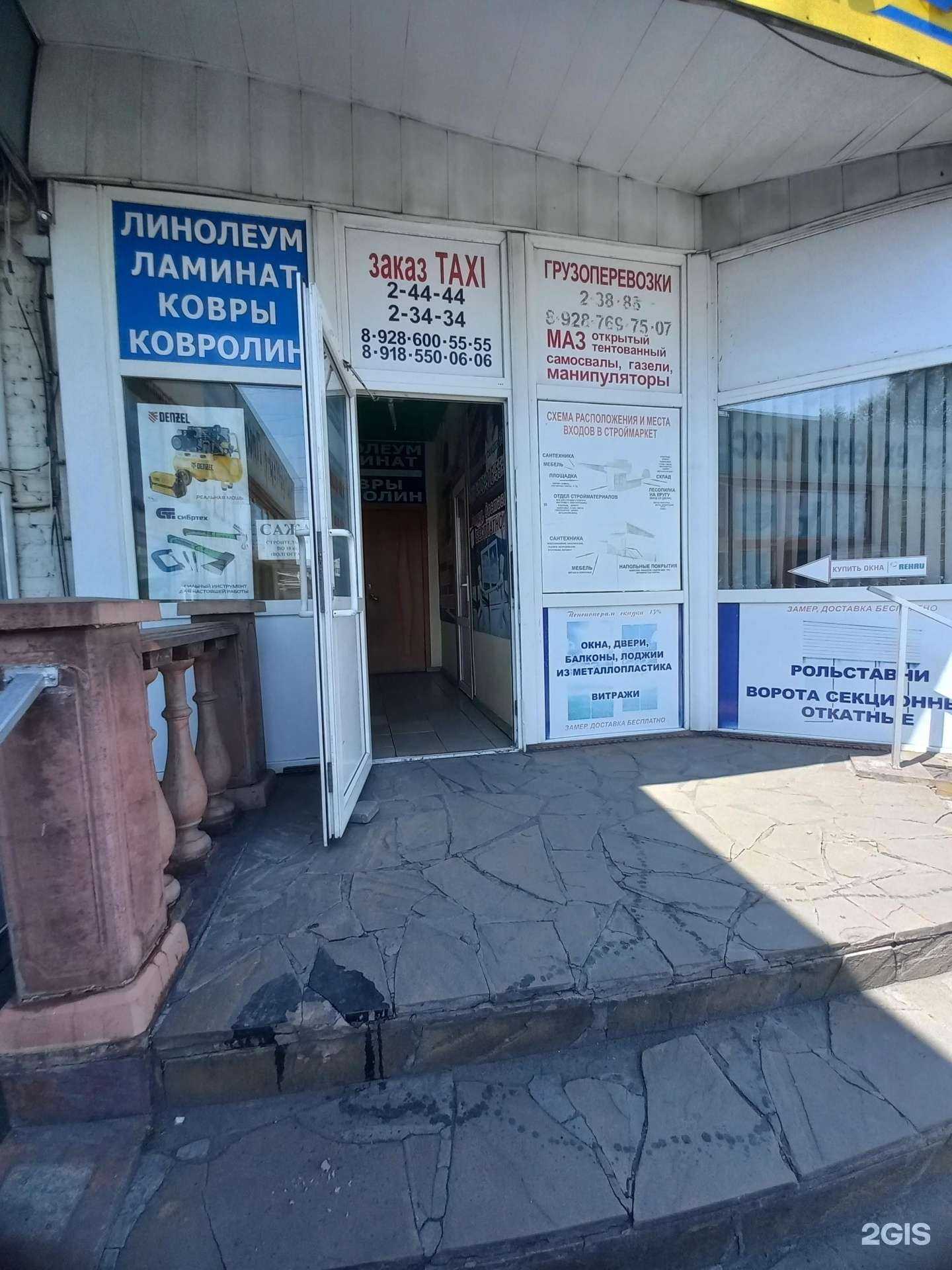 Отзывы на компанию Строймаркет в г. Новошахтинск c фото