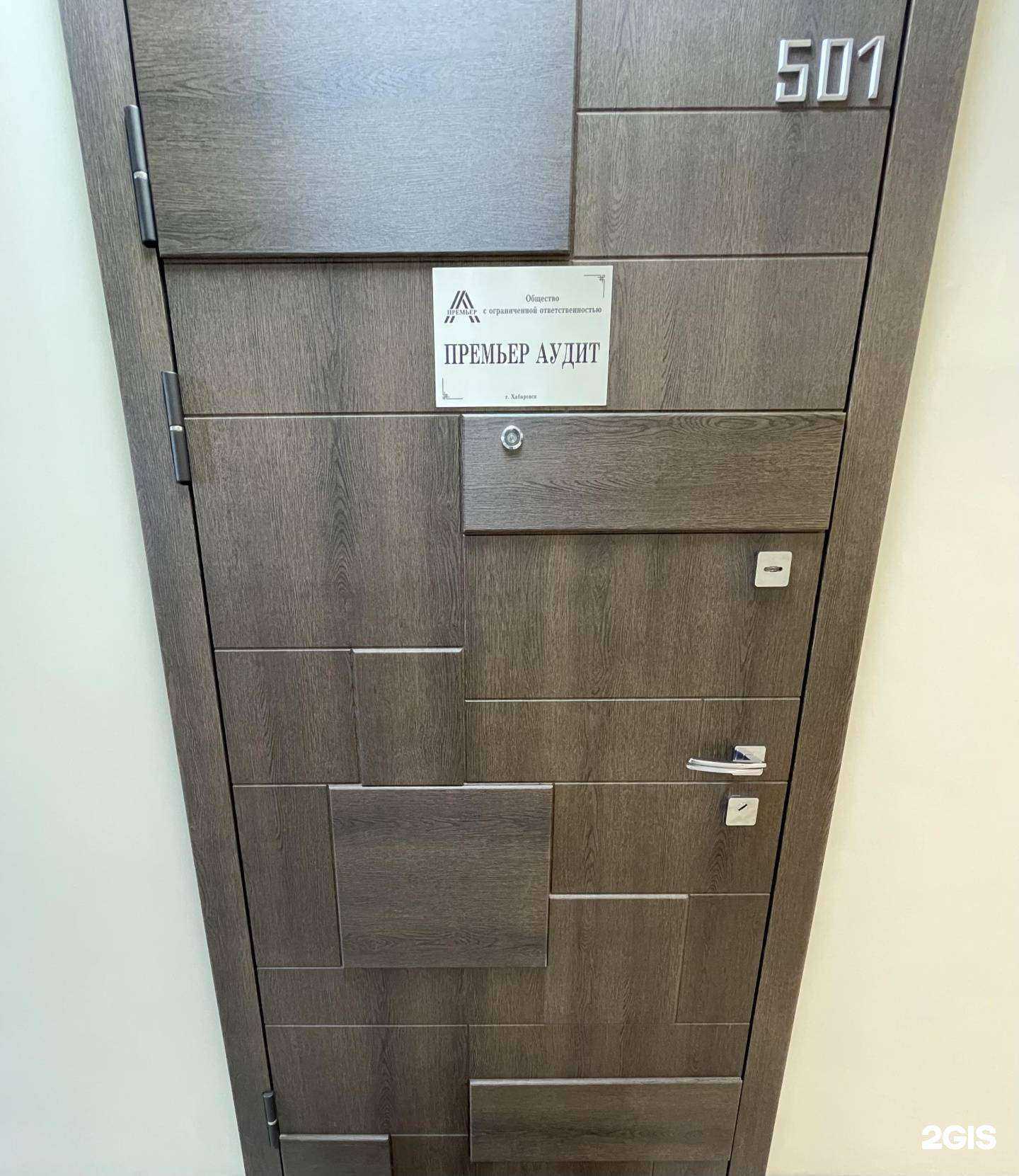 Отзывы на компанию Премьер Аудит в Хабаровске c фото