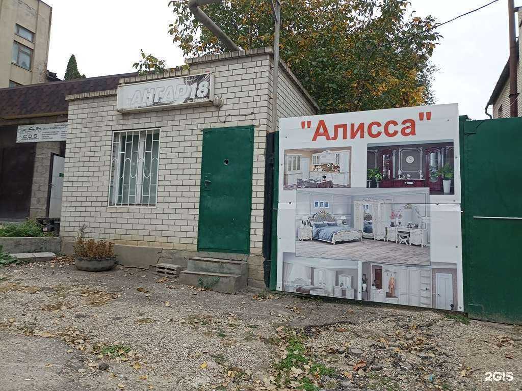 Отзывы на компанию Крестьянское фермерское хозяйство Алисса в г. Кисловодск c фото