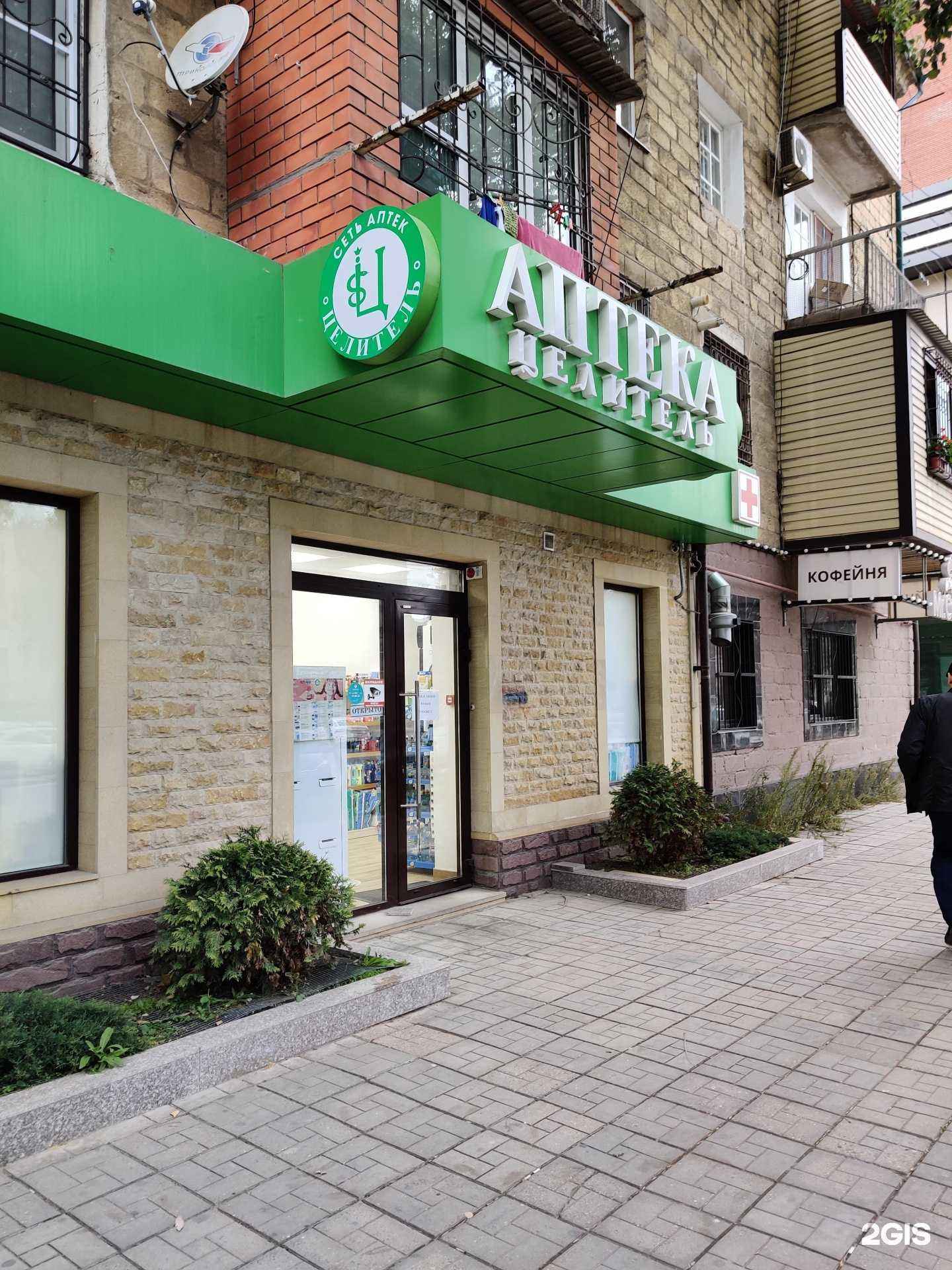 Отзывы на компанию Целитель в Махачкале c фото