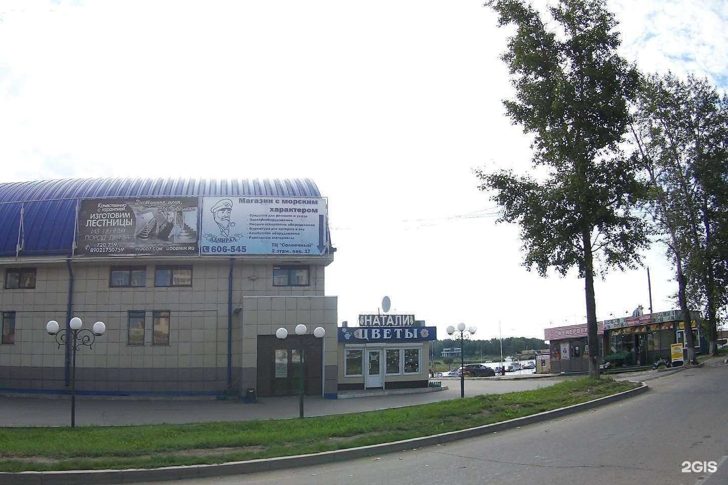 Отзывы на компанию Натали в Иркутске c фото - фотография 2 из 2