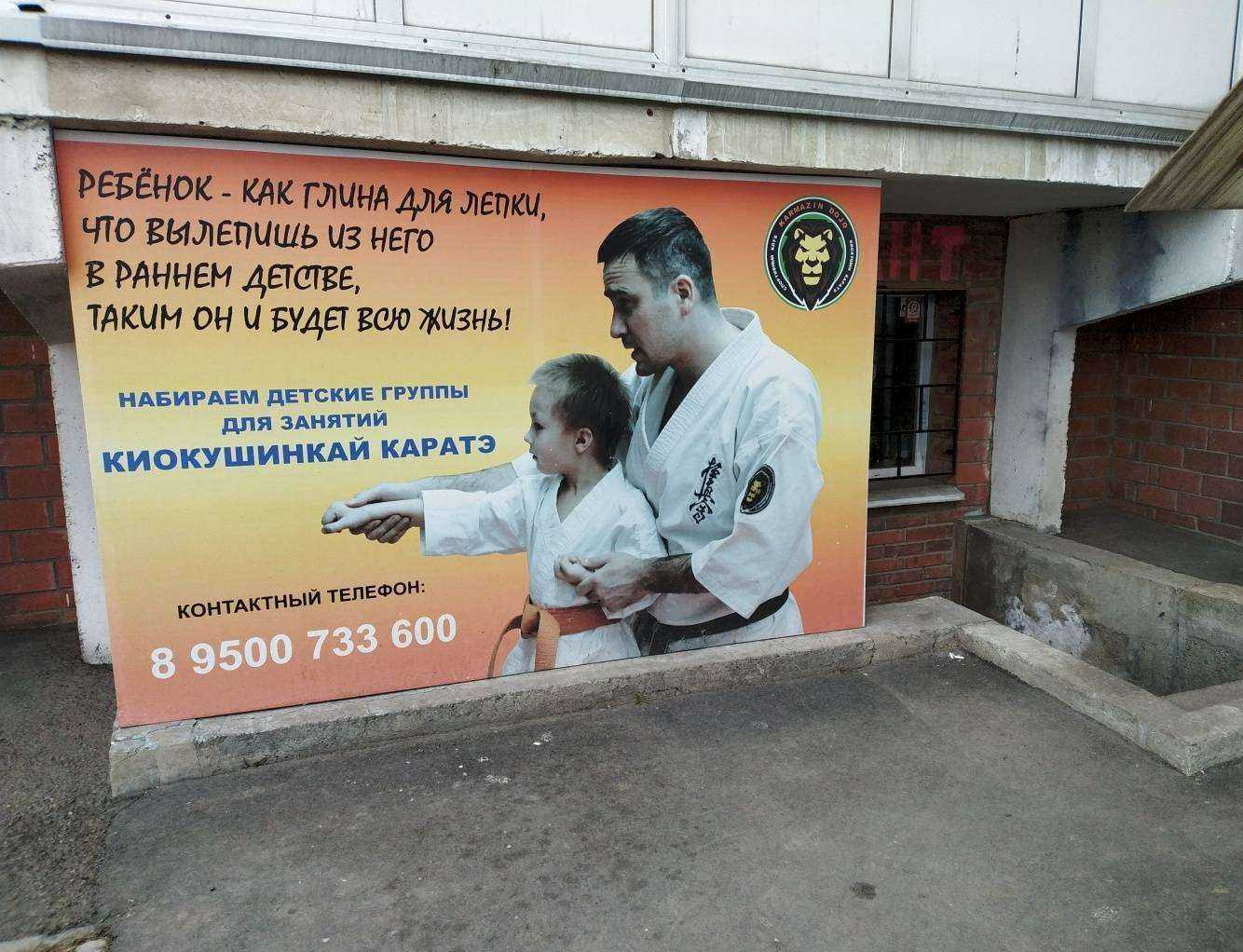 Отзывы на компанию Путь воина в Иркутске c фото