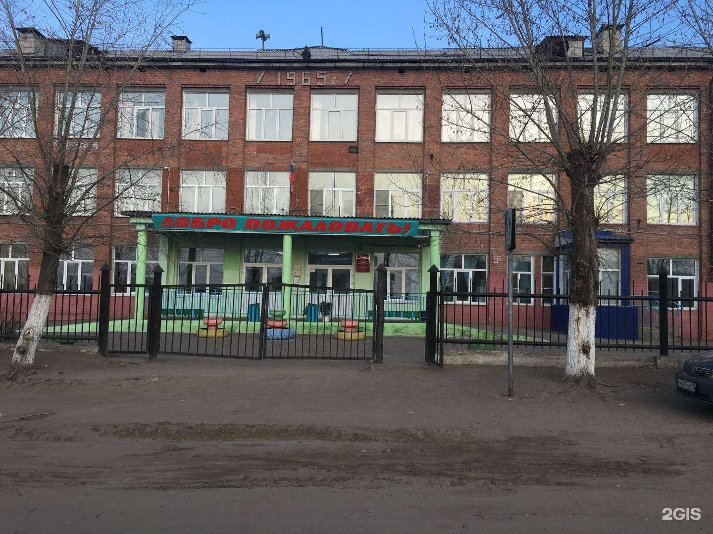 Отзывы на компанию Средняя школа №50 в Улан-Удэ c фото