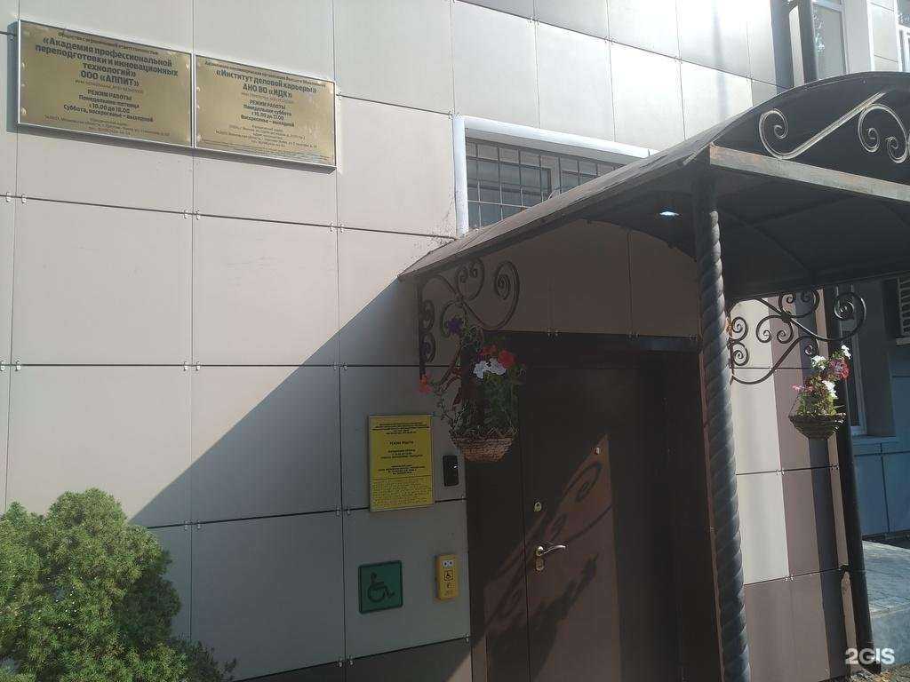 Отзывы на компанию Академия профессиональной переподготовки и инновационных технологий в Орехово-Зуеве c фото