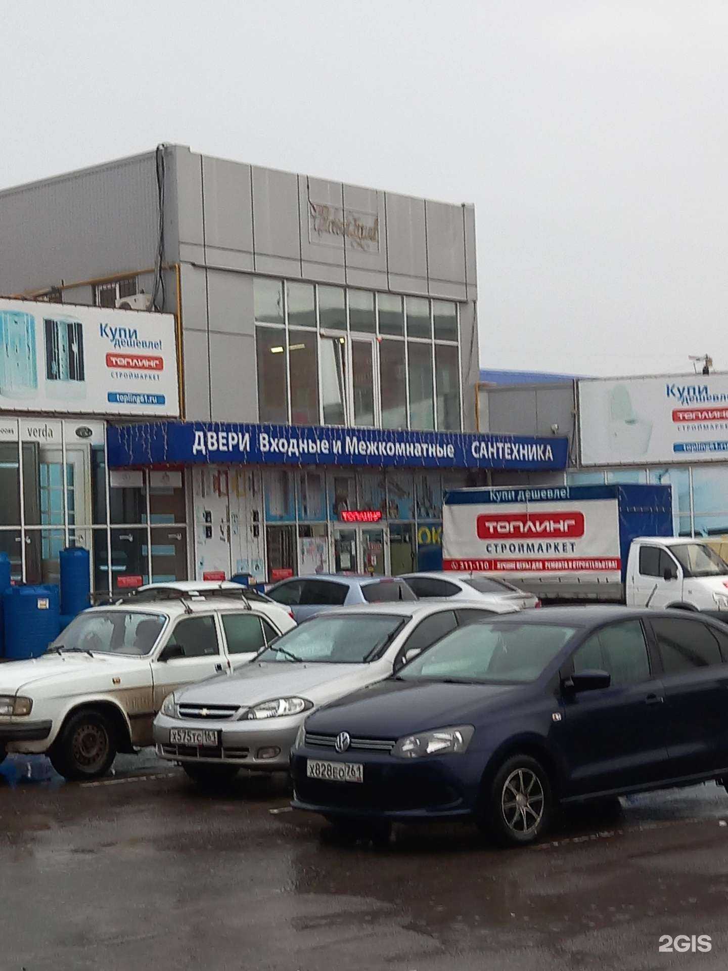 Отзывы на компанию Топлинг в г. Таганрог c фото