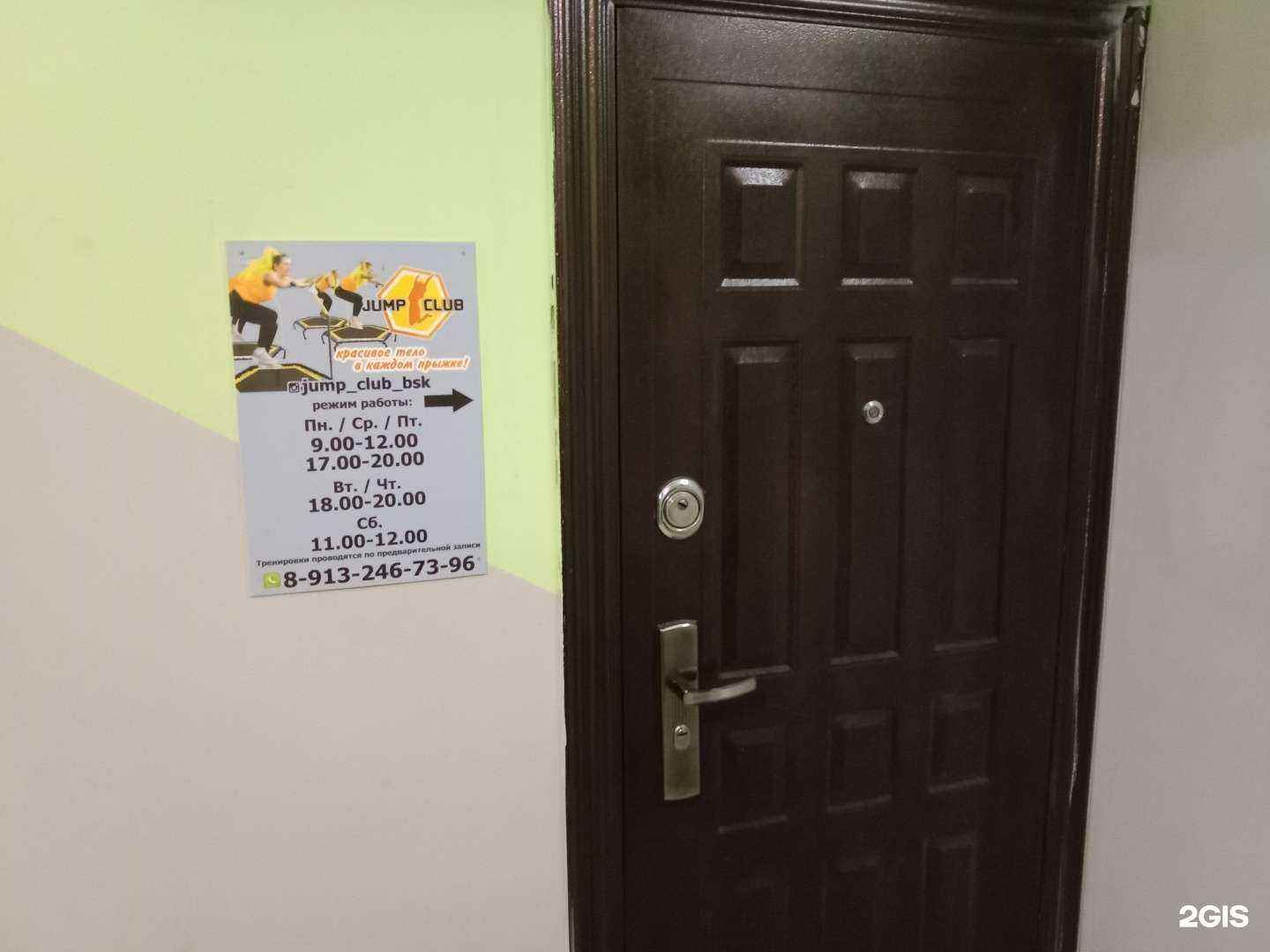 Отзывы на компанию Jump club в г. Бийск c фото