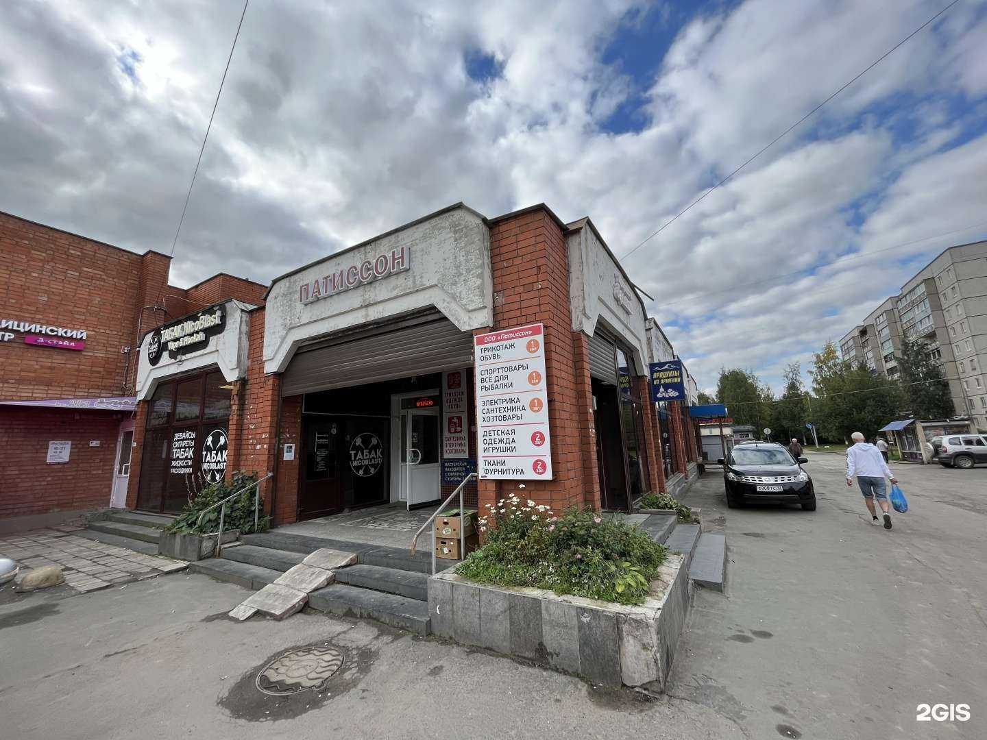 Отзывы на компанию Nicoblast в Петрозаводске c фото