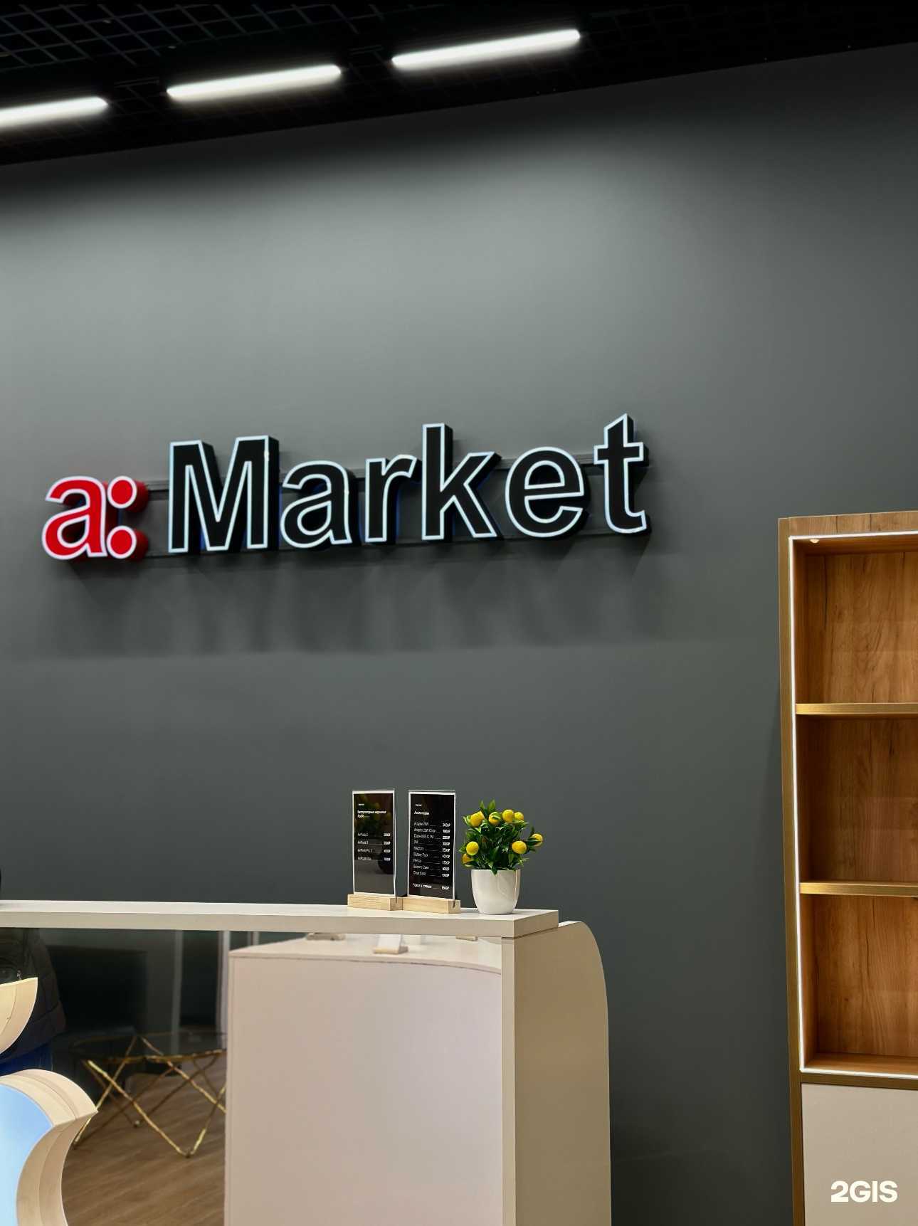 Отзывы на компанию a:Market в г. Ростов-на-Дону c фото