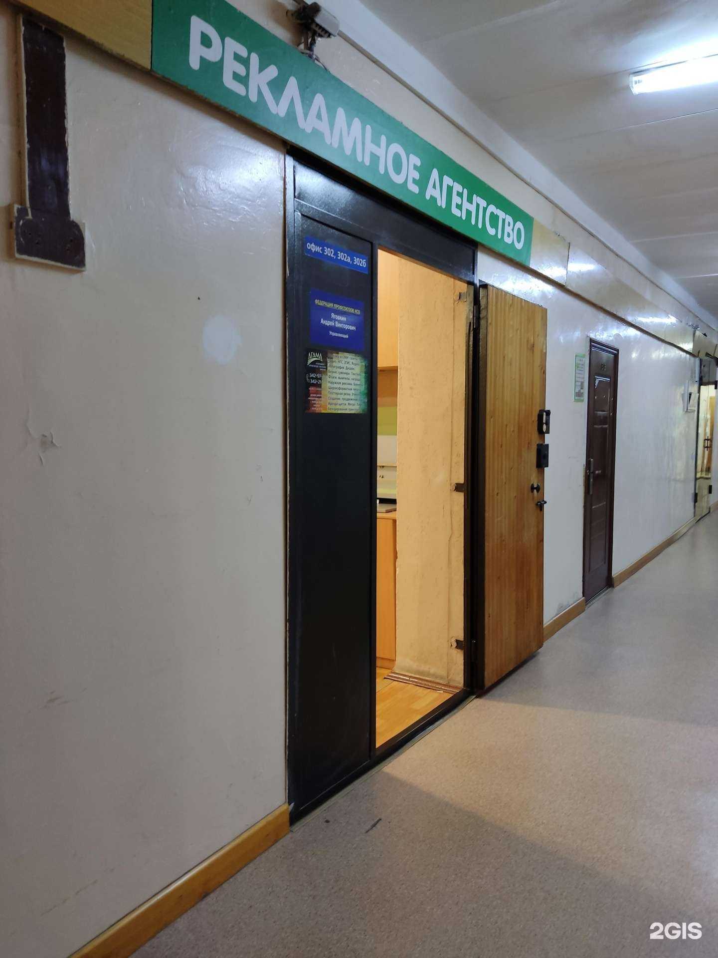 Отзывы на компанию Пк агама в Новосибирске c фото