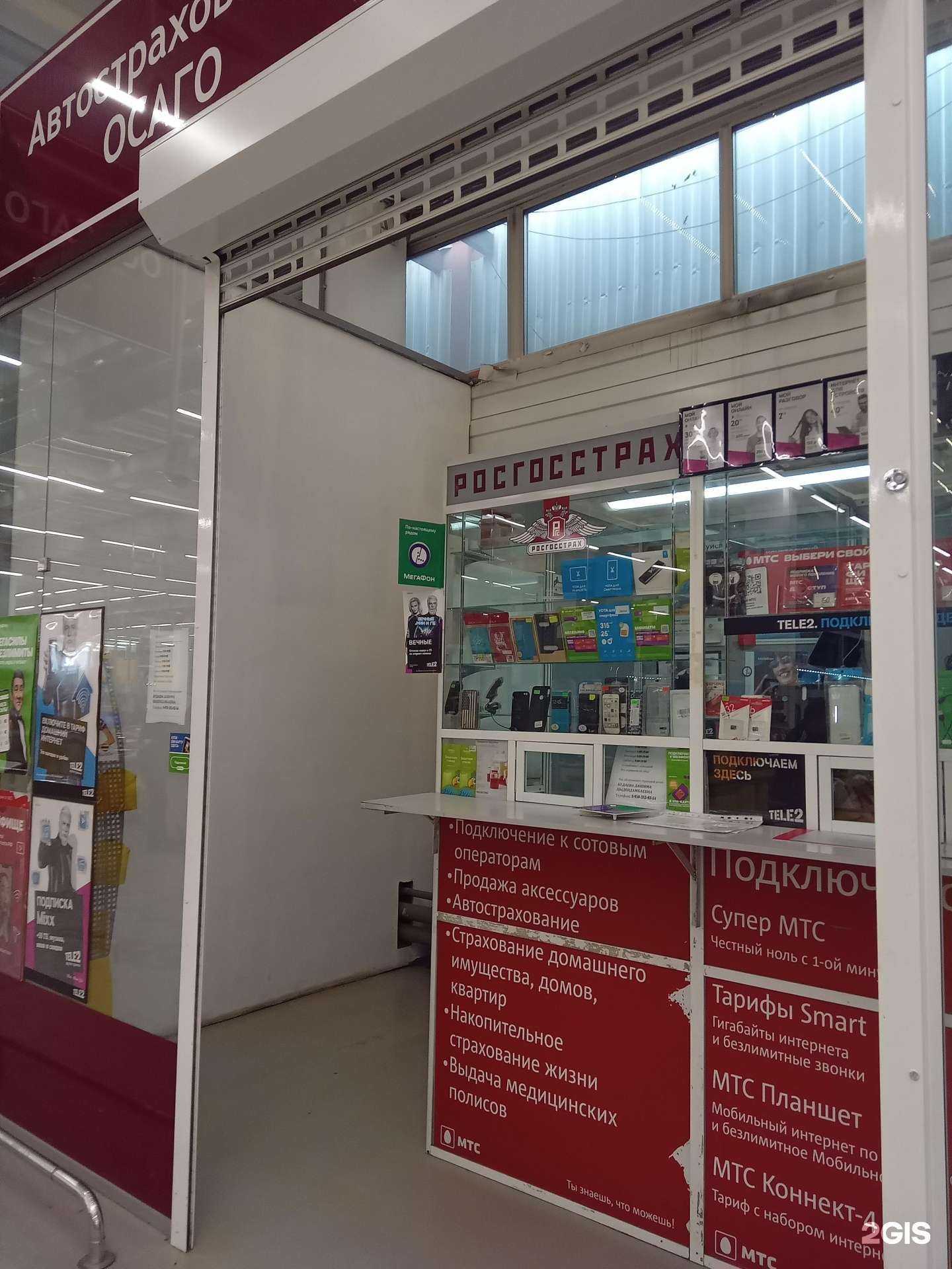 Отзывы на компанию Страховой агент в г. Улан-Удэ c фото