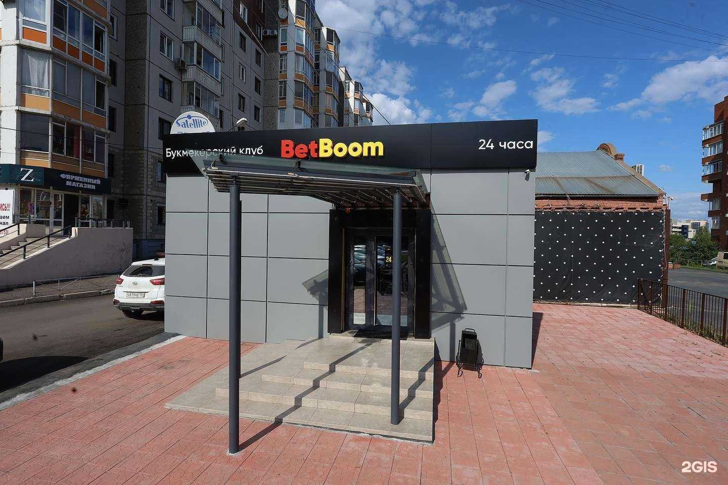 Отзывы на компанию Betboom в г. Красноярск c фото