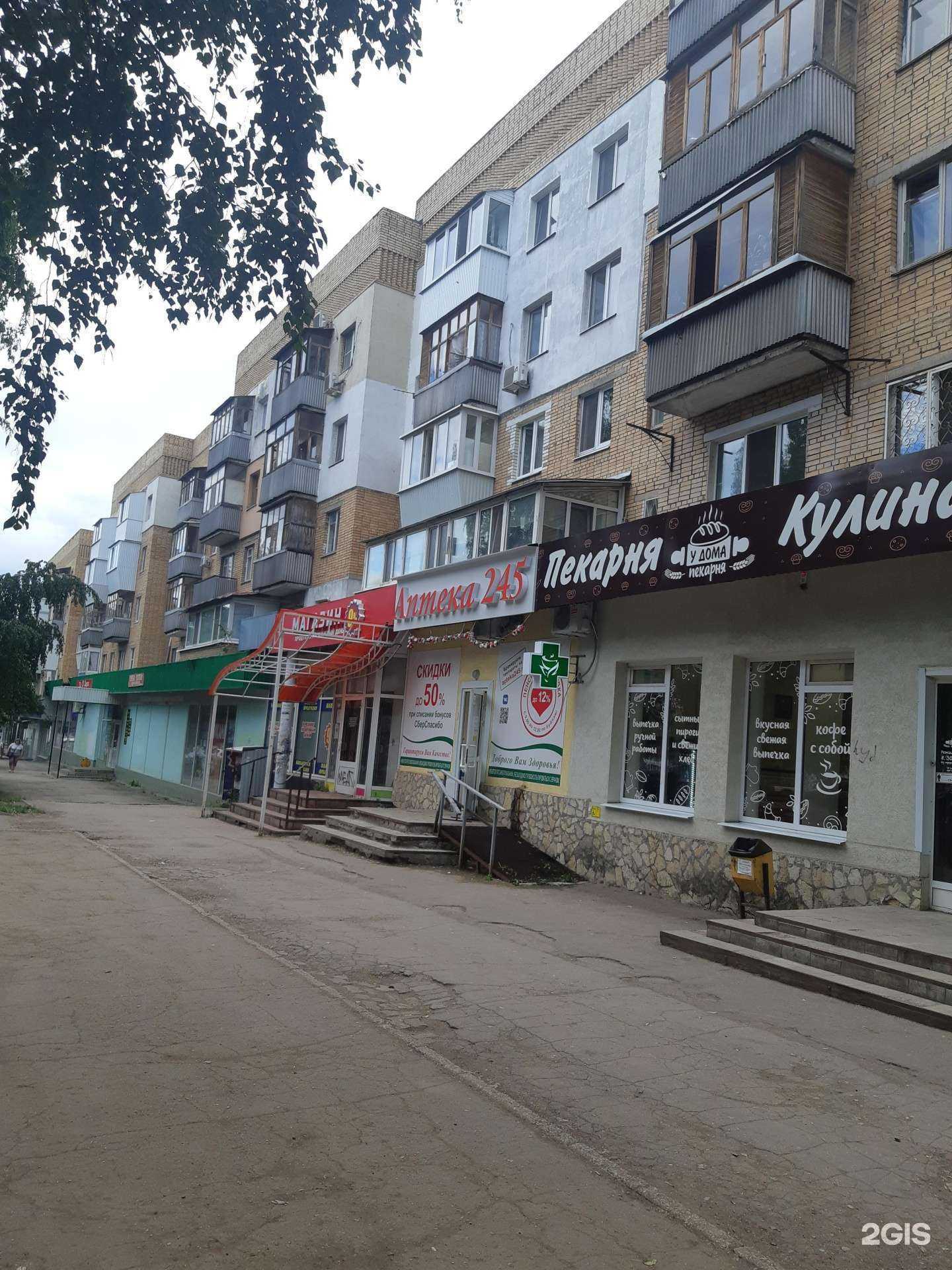 Отзывы на компанию Фармленд в Самаре c фото - фотография 2 из 2