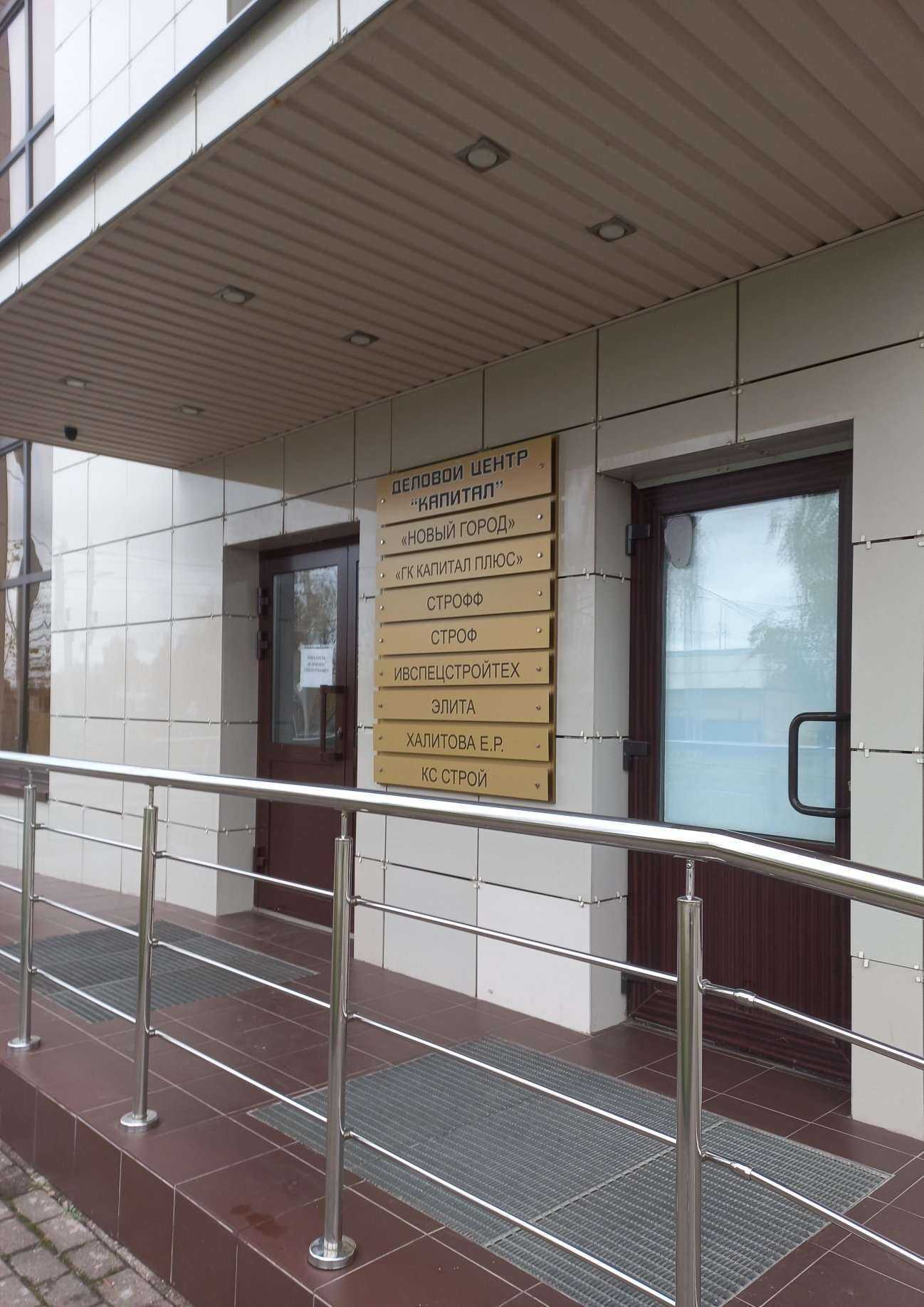 Отзывы на компанию Профтехнологии в г. Иваново c фото