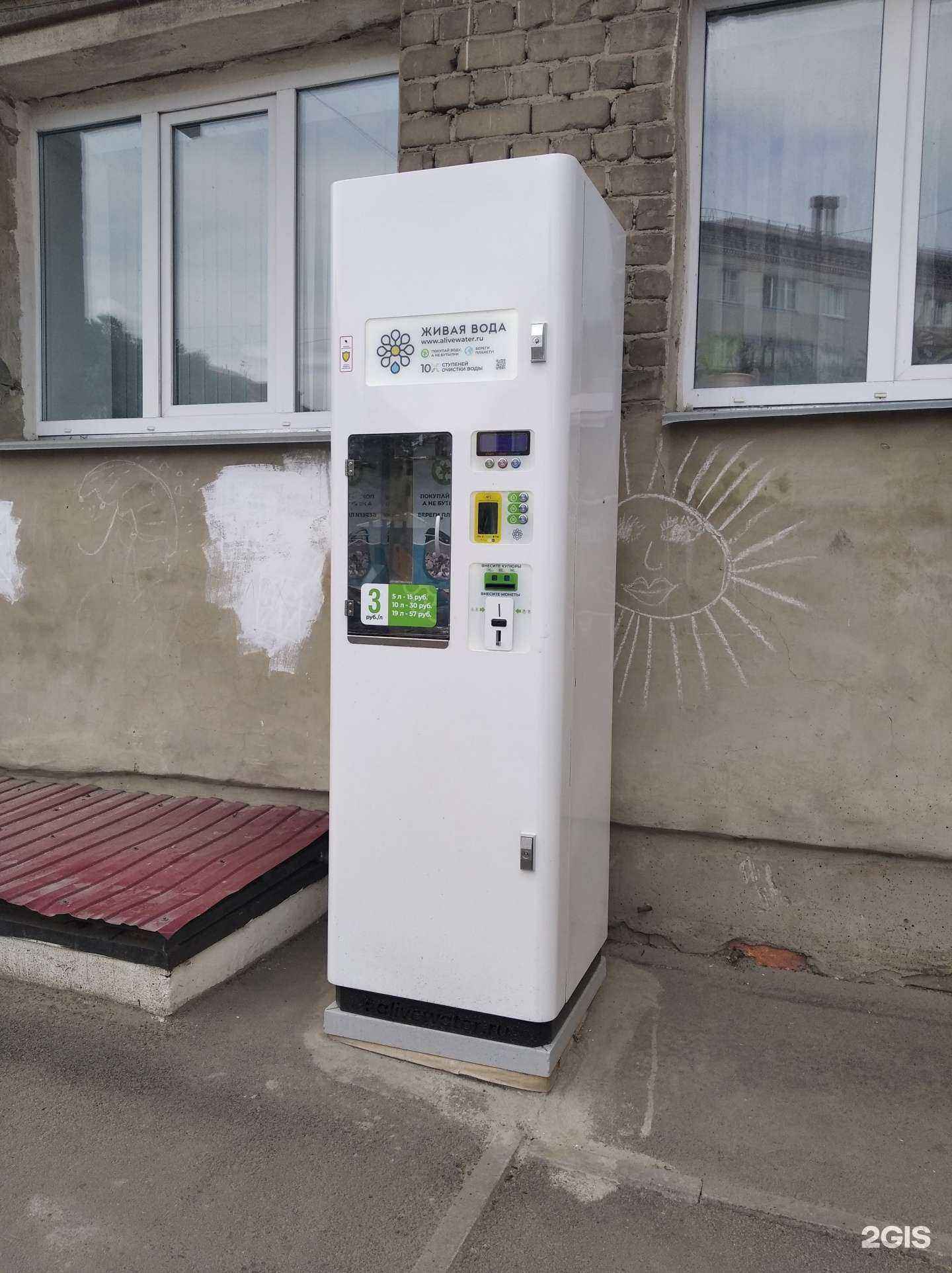 Отзывы на компанию Живая вода в г. Курган c фото