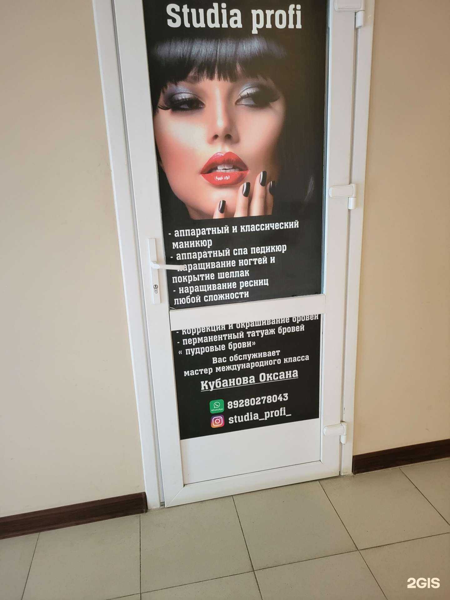 Отзывы на компанию Profi в Черкесске c фото