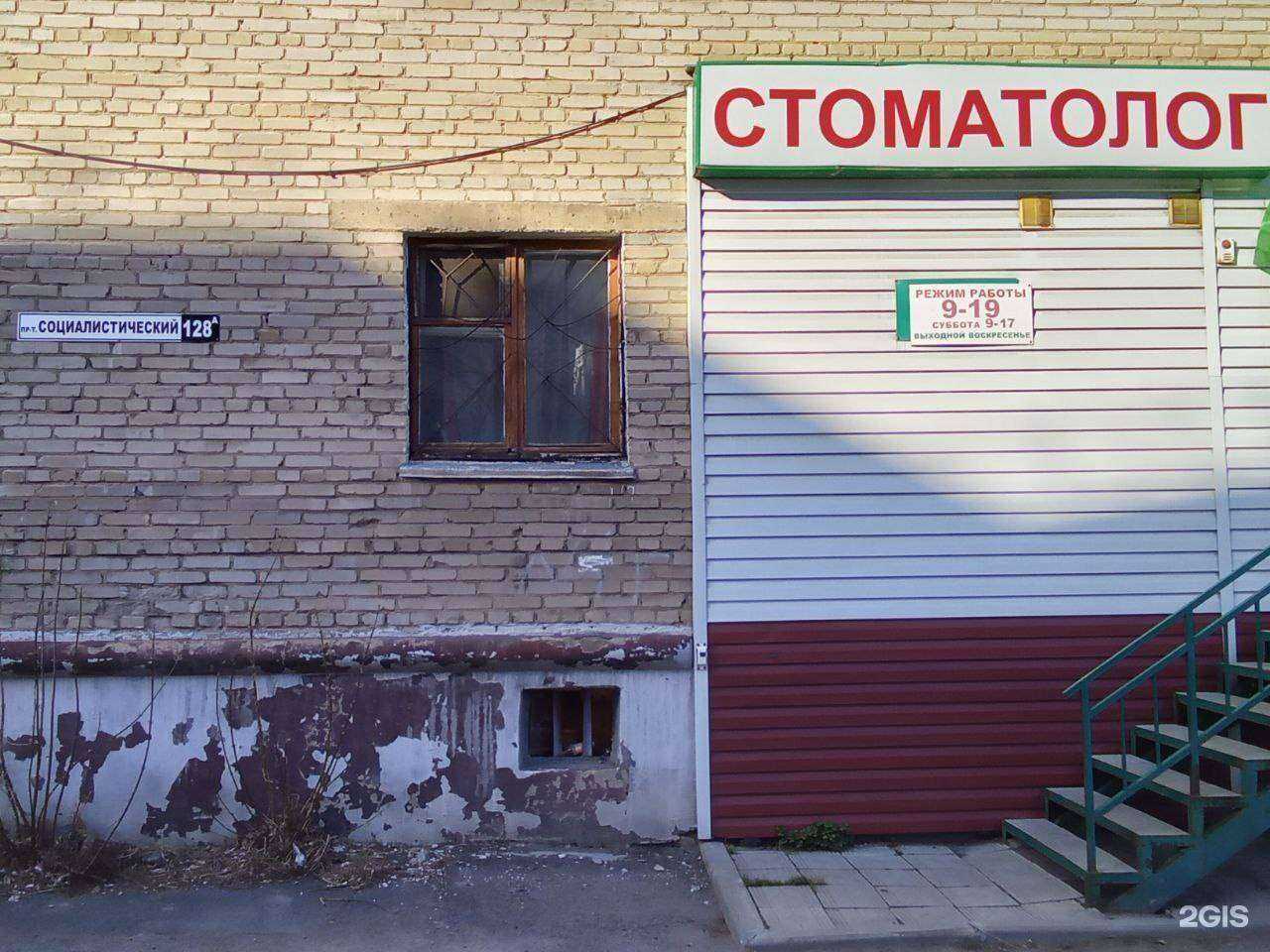 Отзывы на компанию Дана-Дент в Барнауле c фото