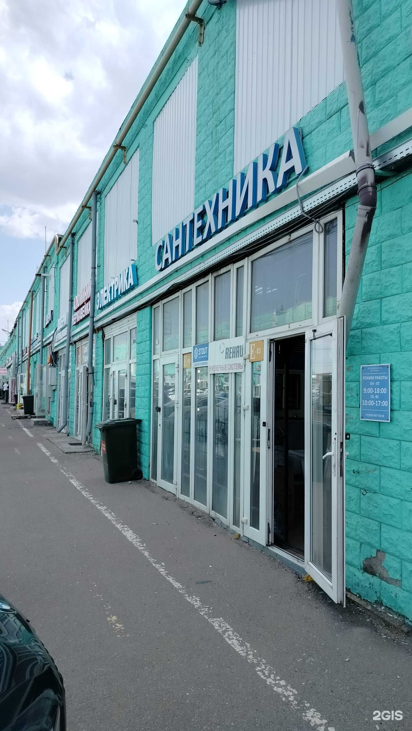 Отзывы на компанию Магазин сантехники в г. Коммунарка c фото