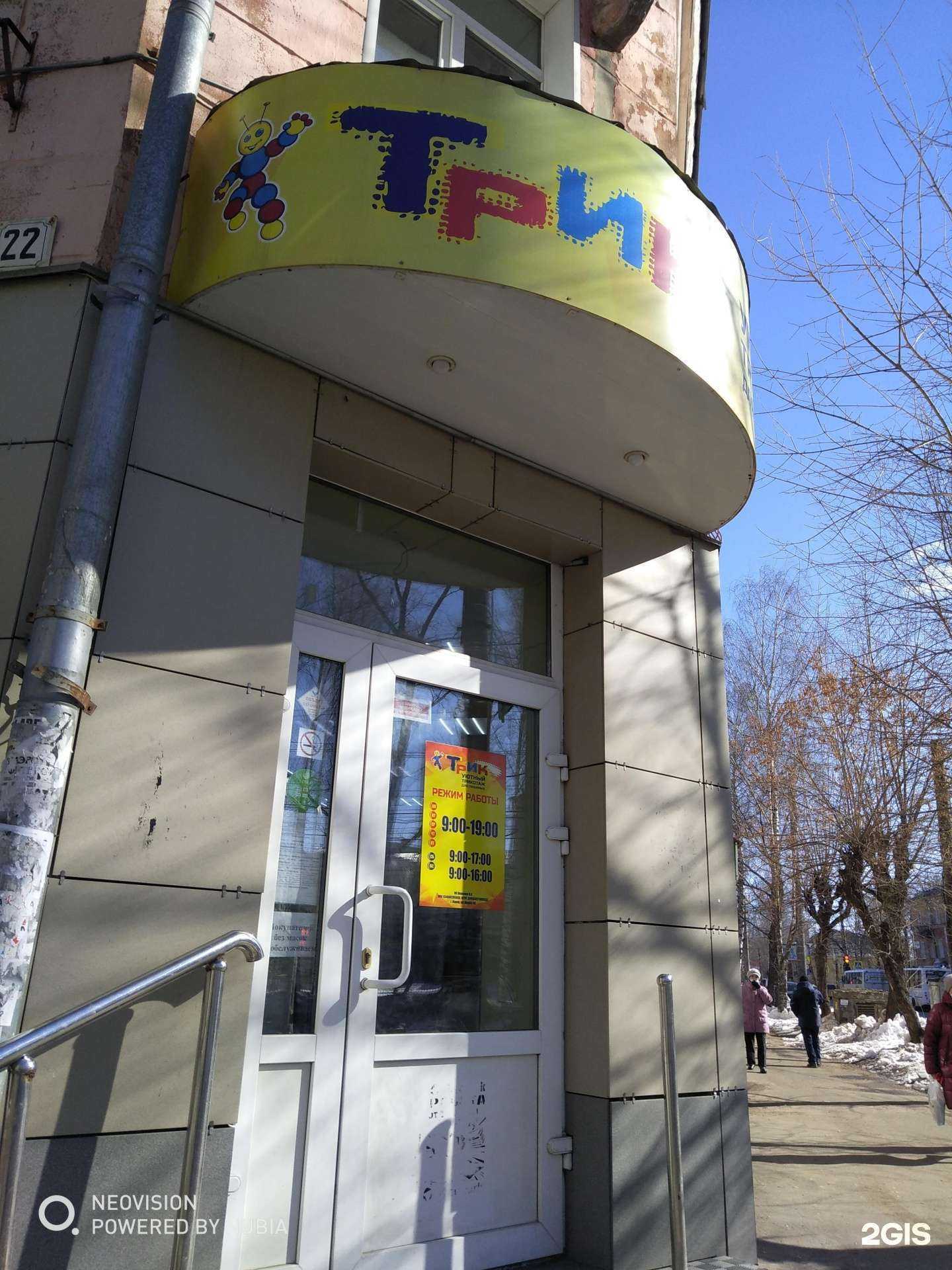 Отзывы на компанию Трик в Кирове c фото