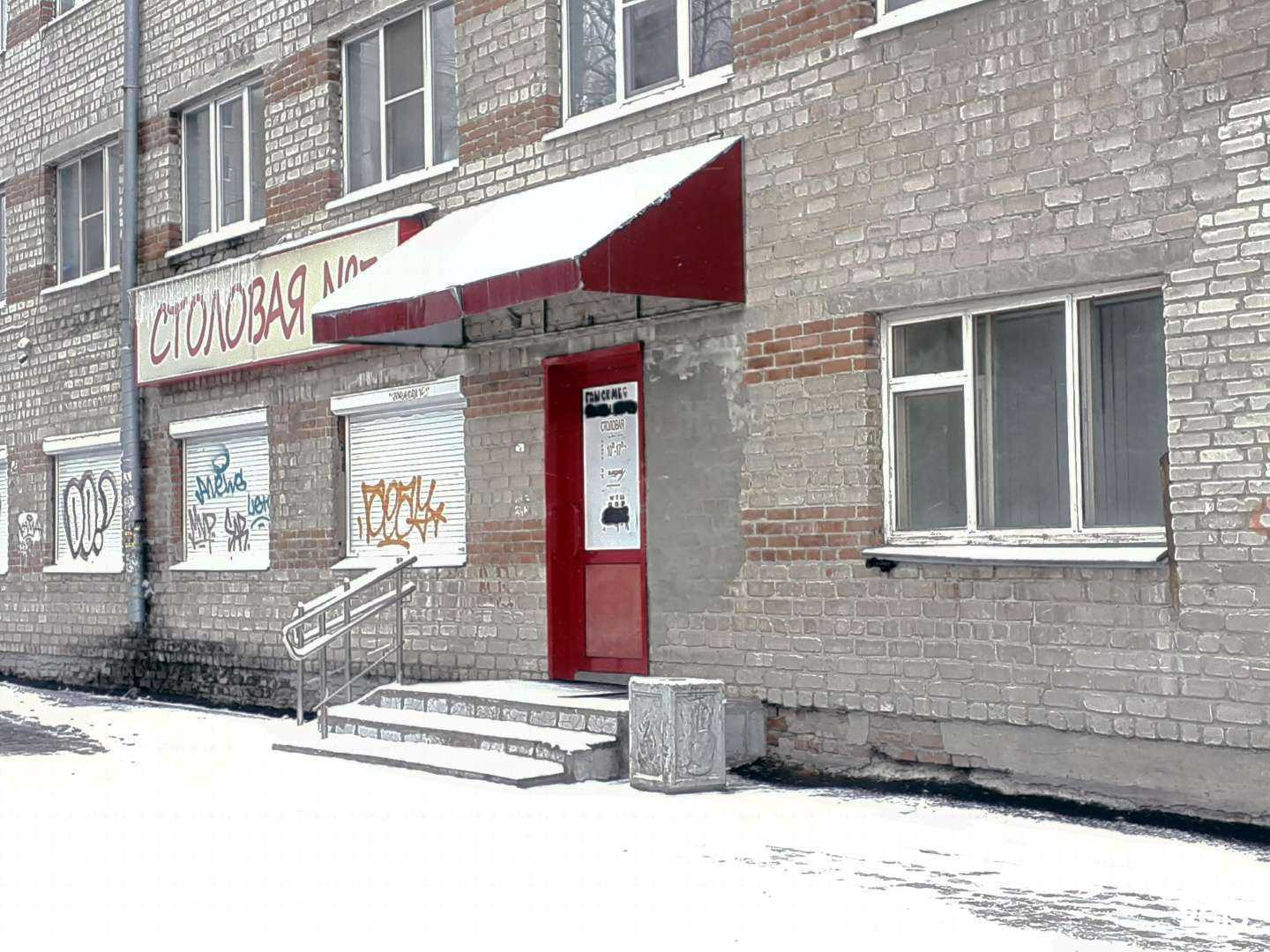 Отзывы на компанию Столовая №3 в Екатеринбурге c фото