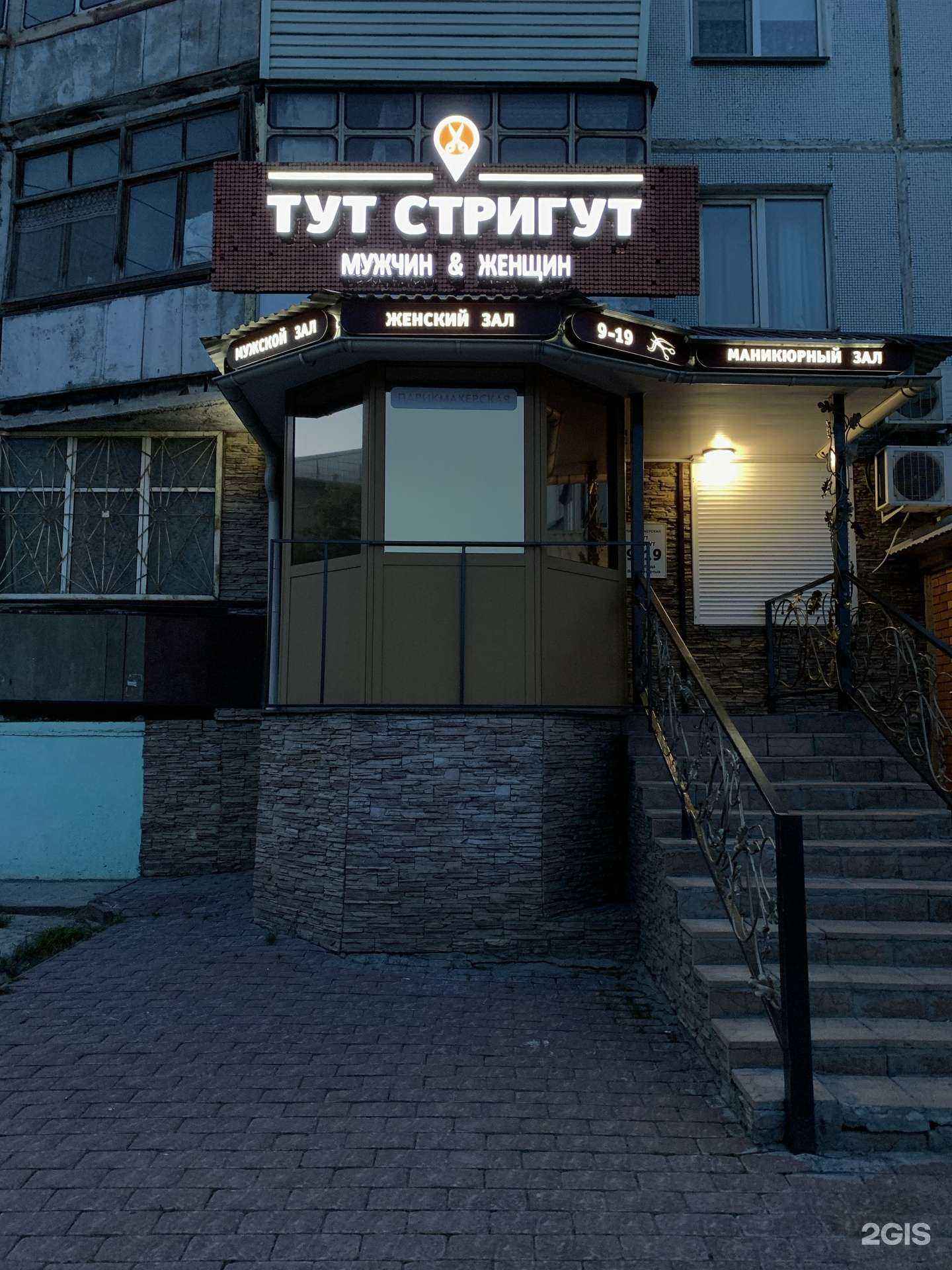 Отзывы на компанию Тут Стригут в Искитиме c фото