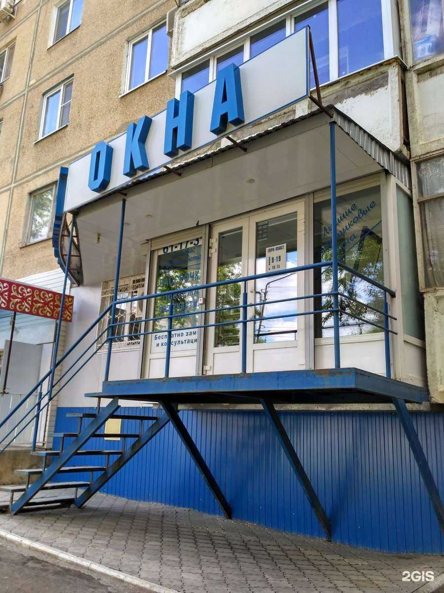 Отзывы на компанию Евро-пласт в г. Саратов c фото