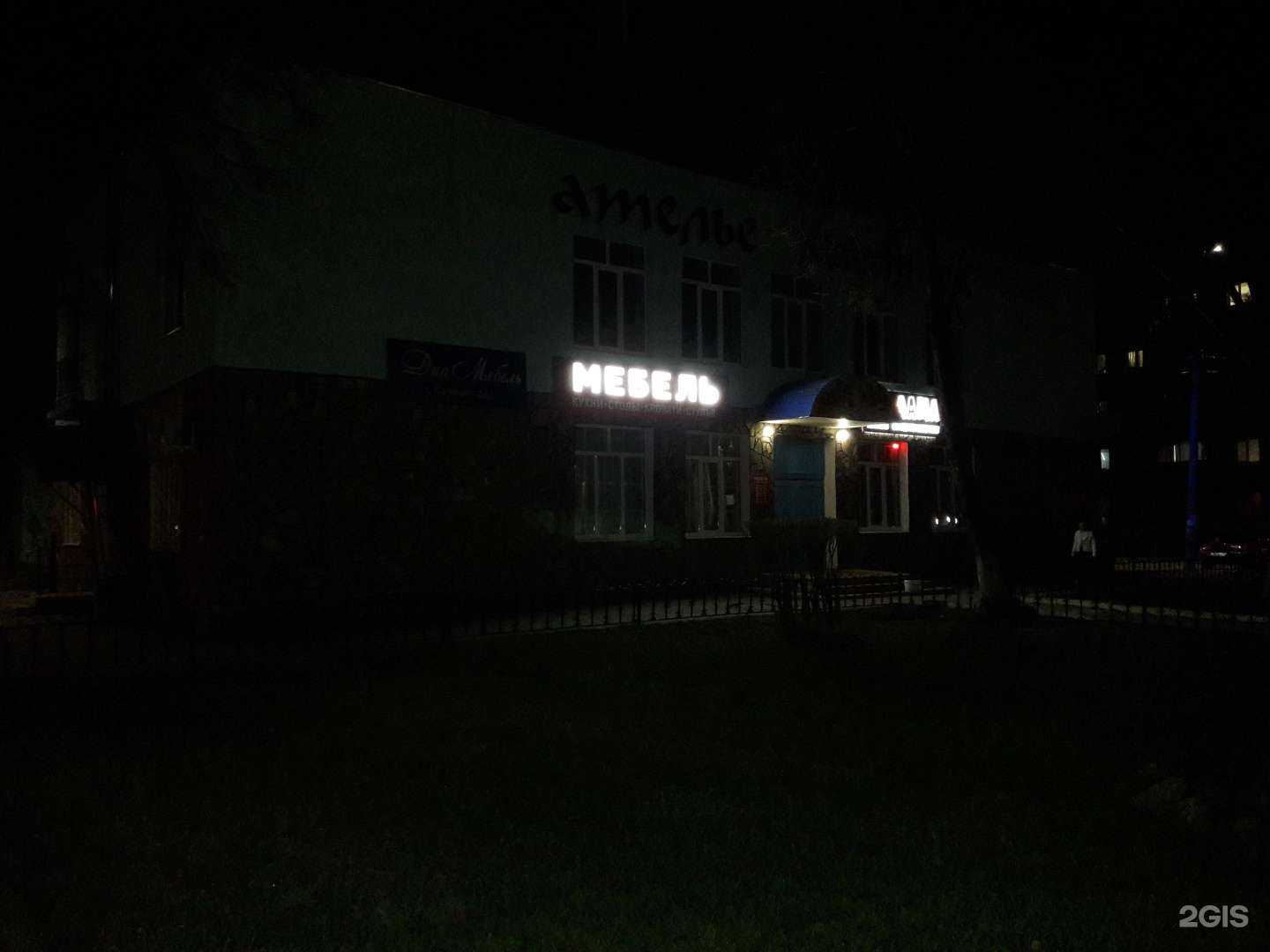 Отзывы на компанию NonstopGsm в Стерлитамаке c фото - фотография 2 из 2