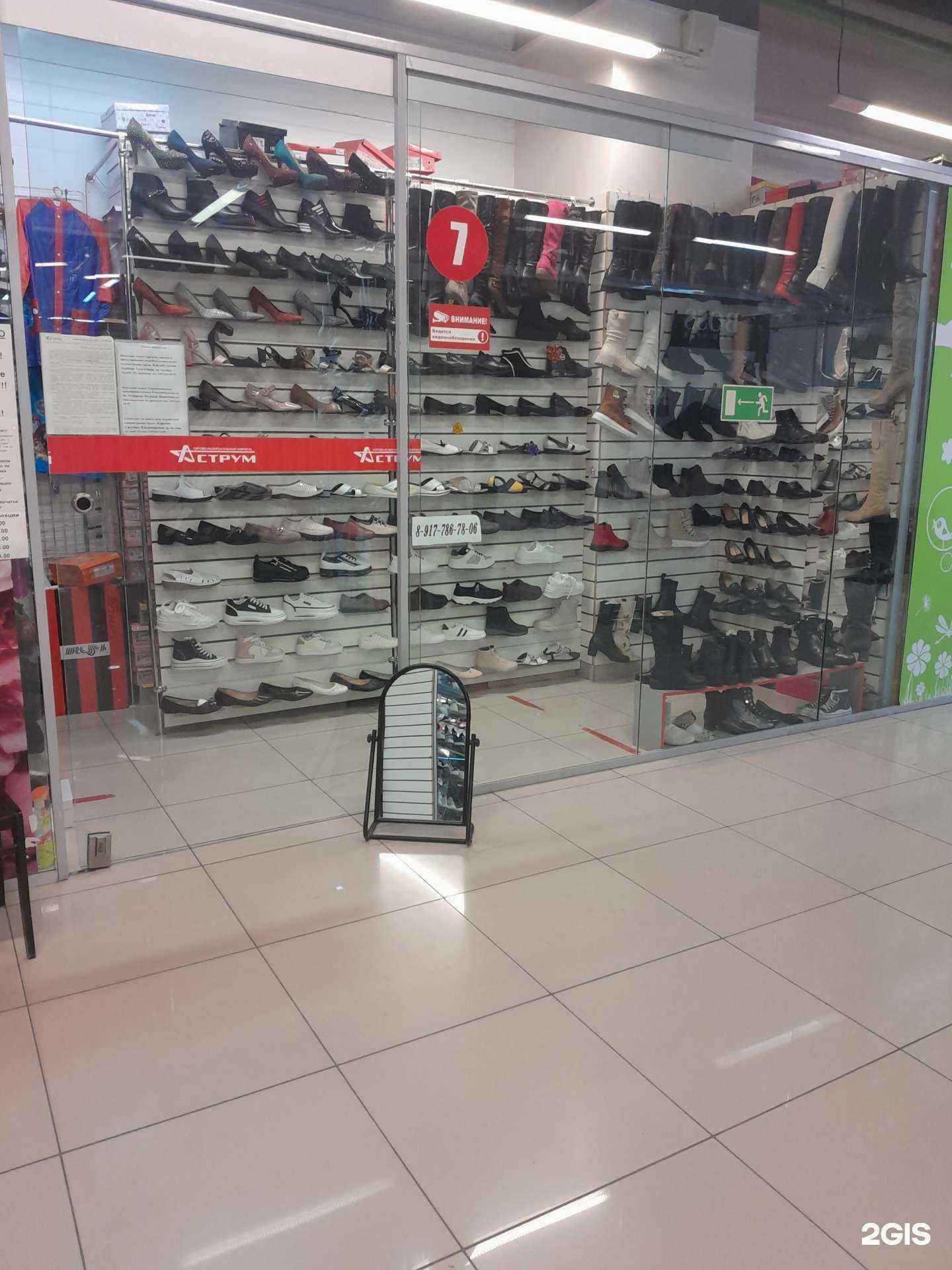 Отзывы на компанию Обувной бутик в Стерлитамаке c фото