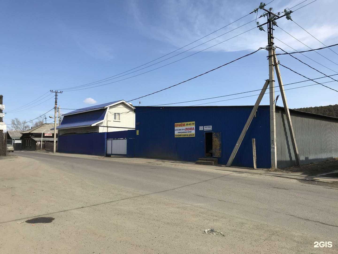 Отзывы на компанию Рвцм в г. Иркутск c фото