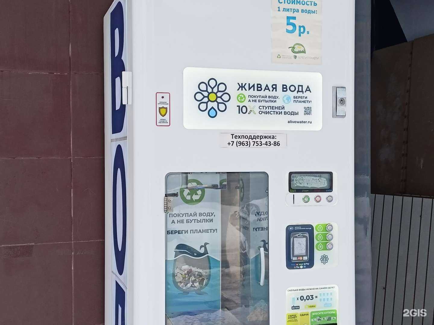 Отзывы на компанию Живая вода в г. Пушкино c фото