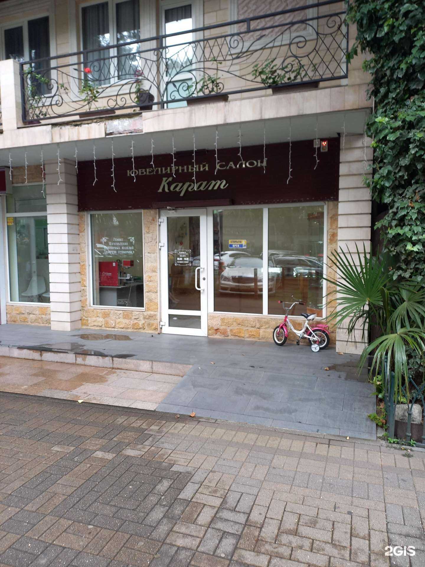Отзывы на компанию Карат в г. Сочи c фото