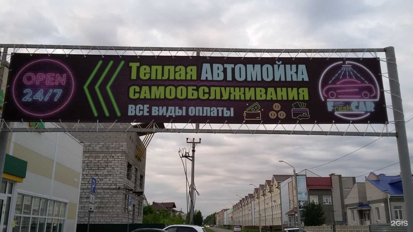 Отзывы на компанию Freshcar в г. Барнаул c фото