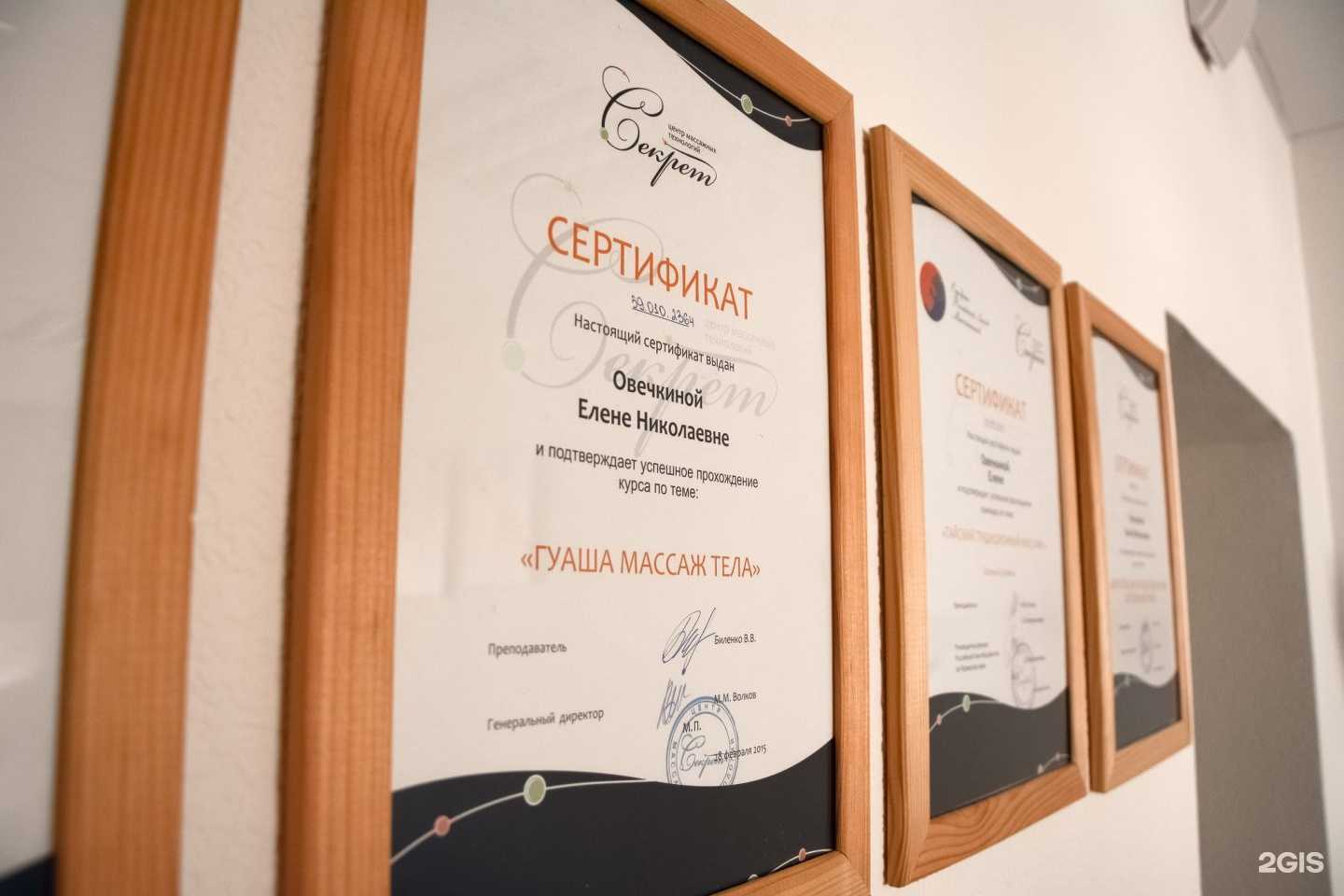 Отзывы на компанию Центр эстетики в Перми c фото