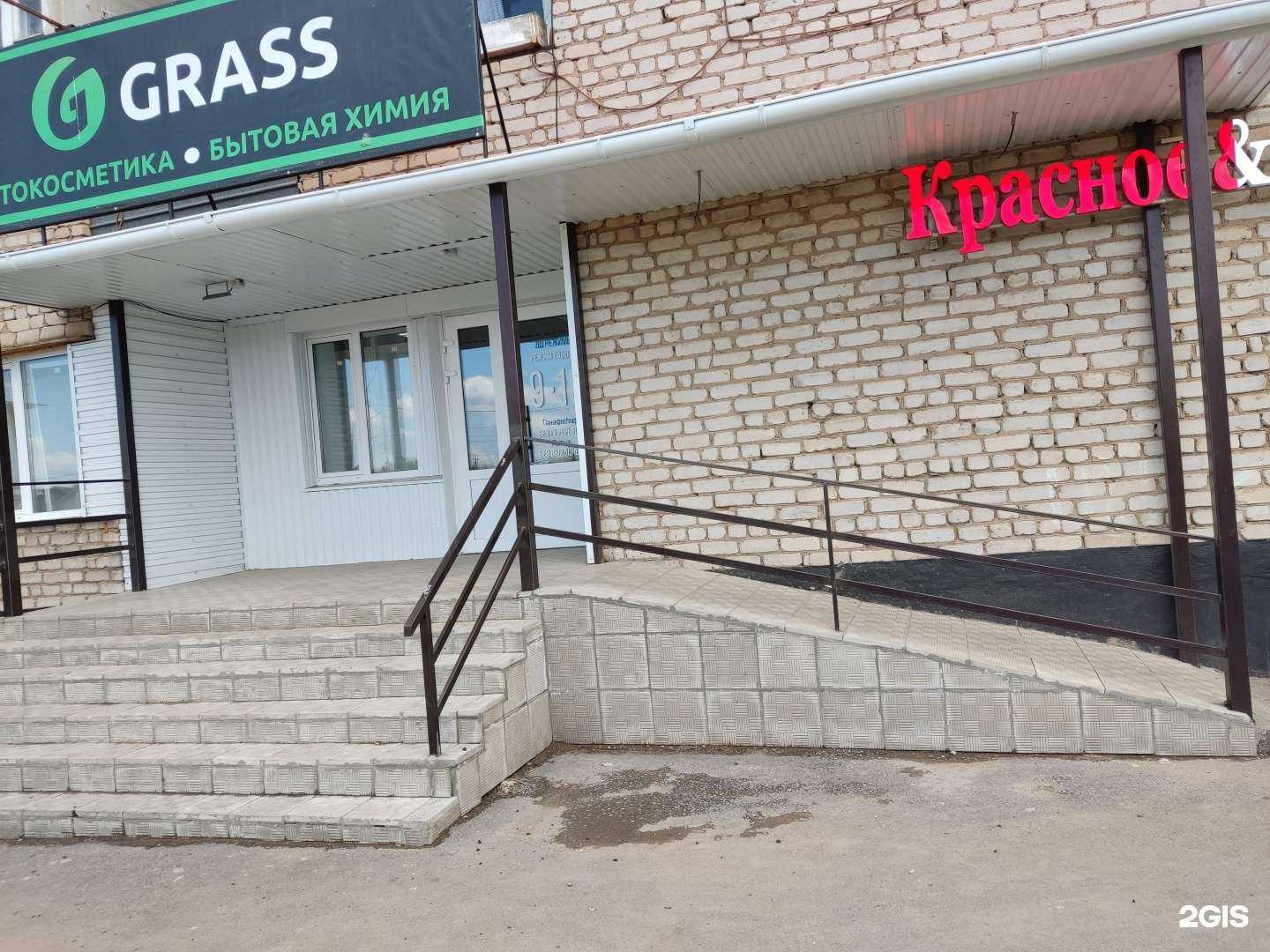 Отзывы на компанию Grass в Туймазах c фото