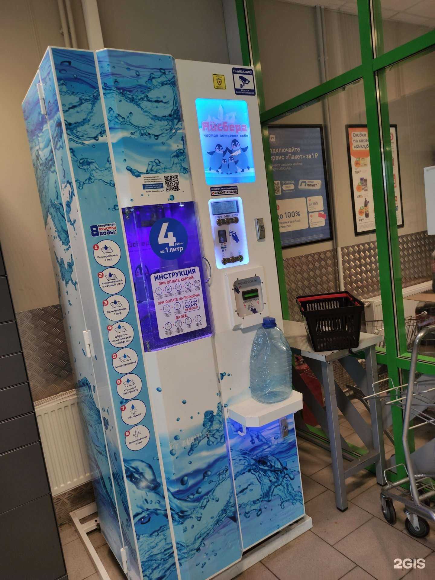 Отзывы на компанию Айсберг в г. Балашиха c фото