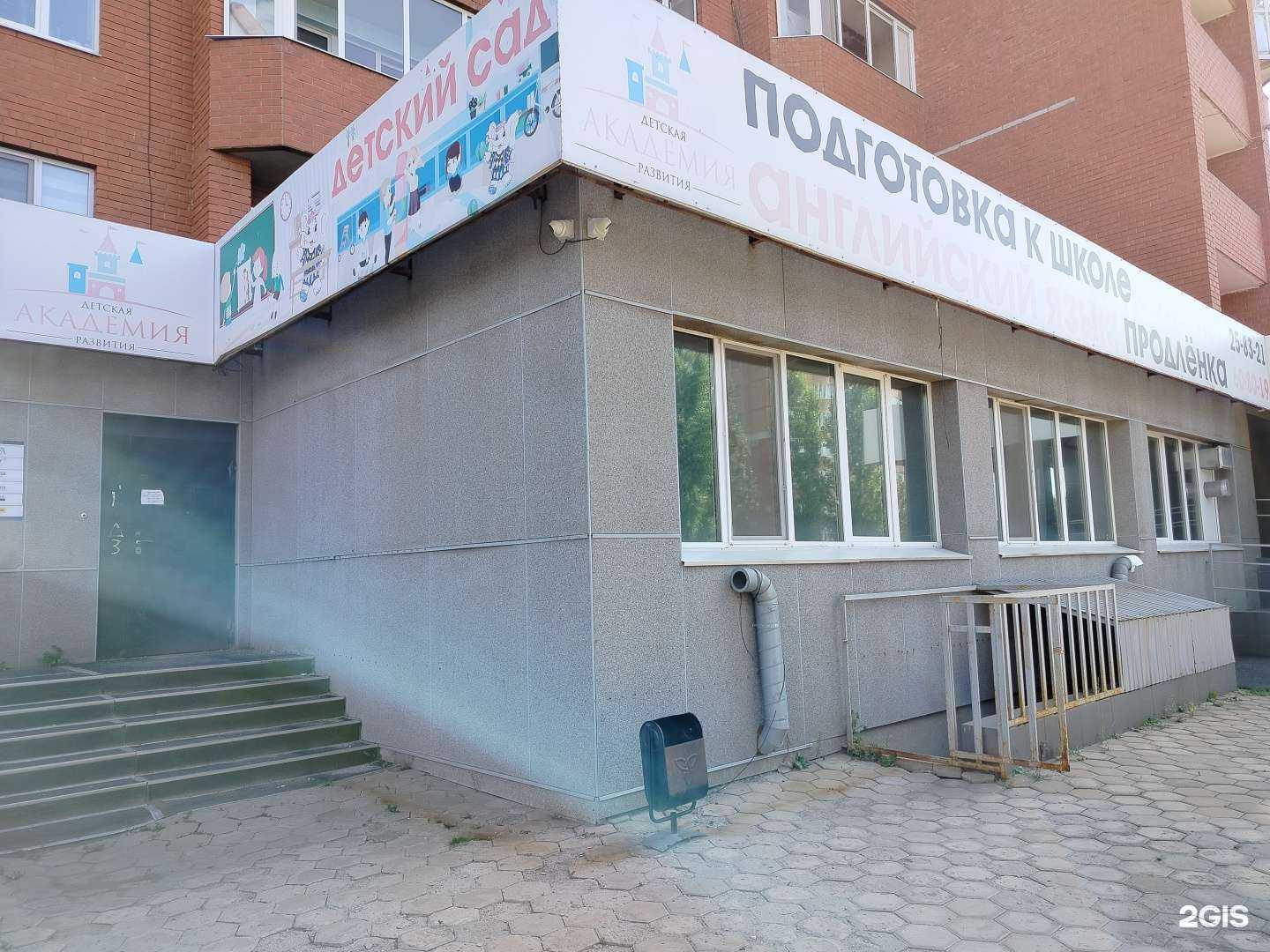 Отзывы на компанию Детская академия развития в Оренбурге c фото