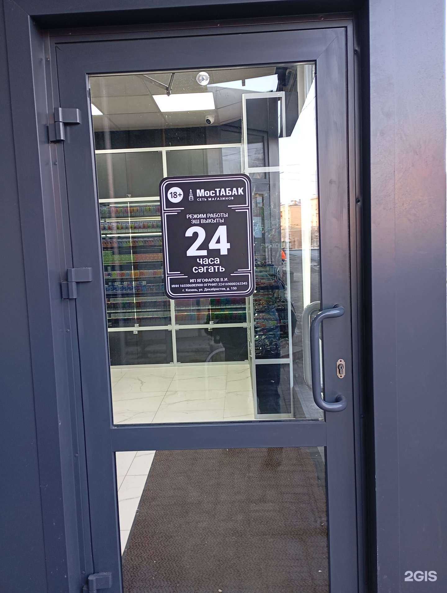 Отзывы на компанию МосТабак в Казани c фото