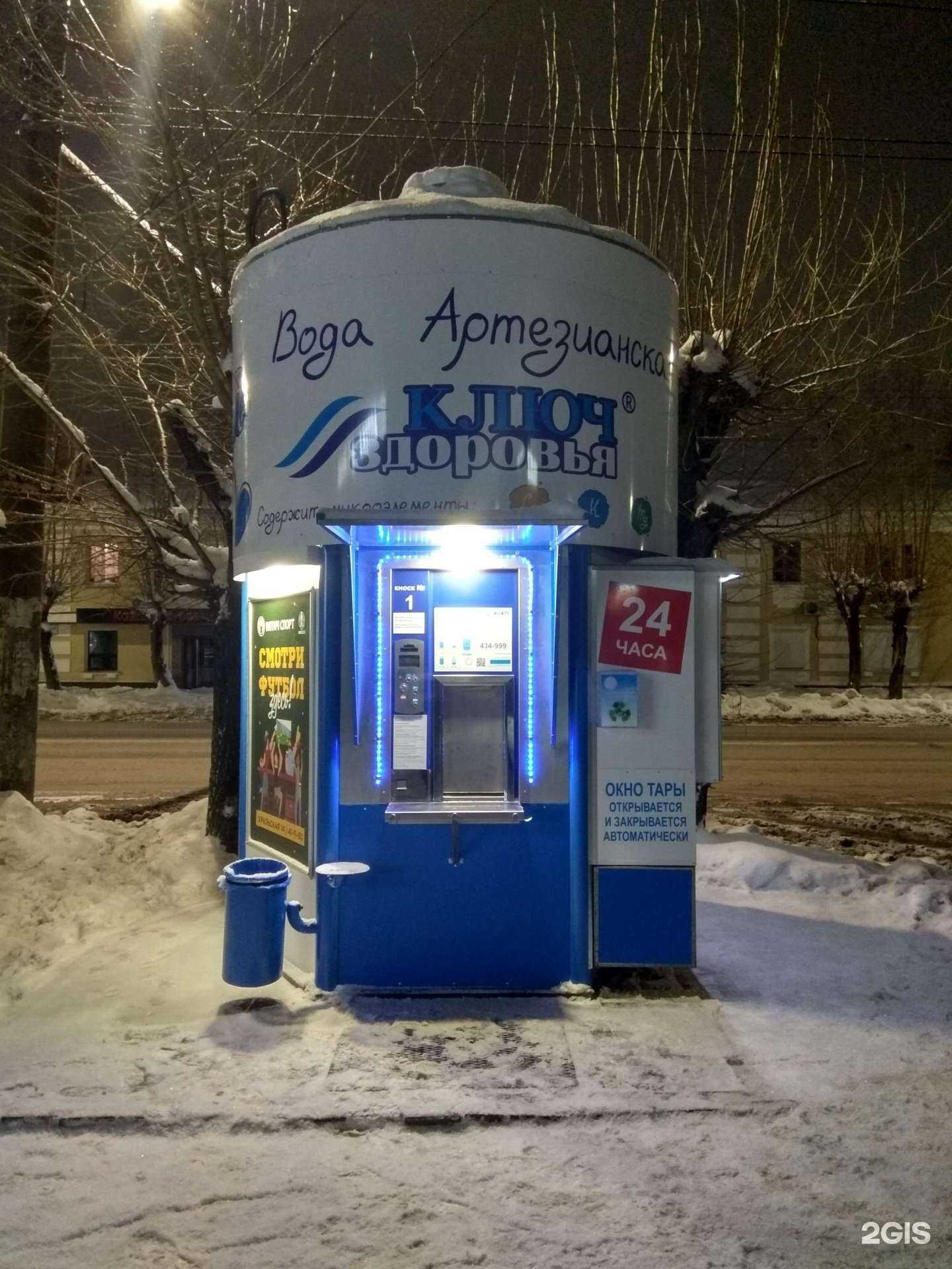 Отзывы на компанию Ключ здоровья в Кирове c фото - фотография 2 из 2