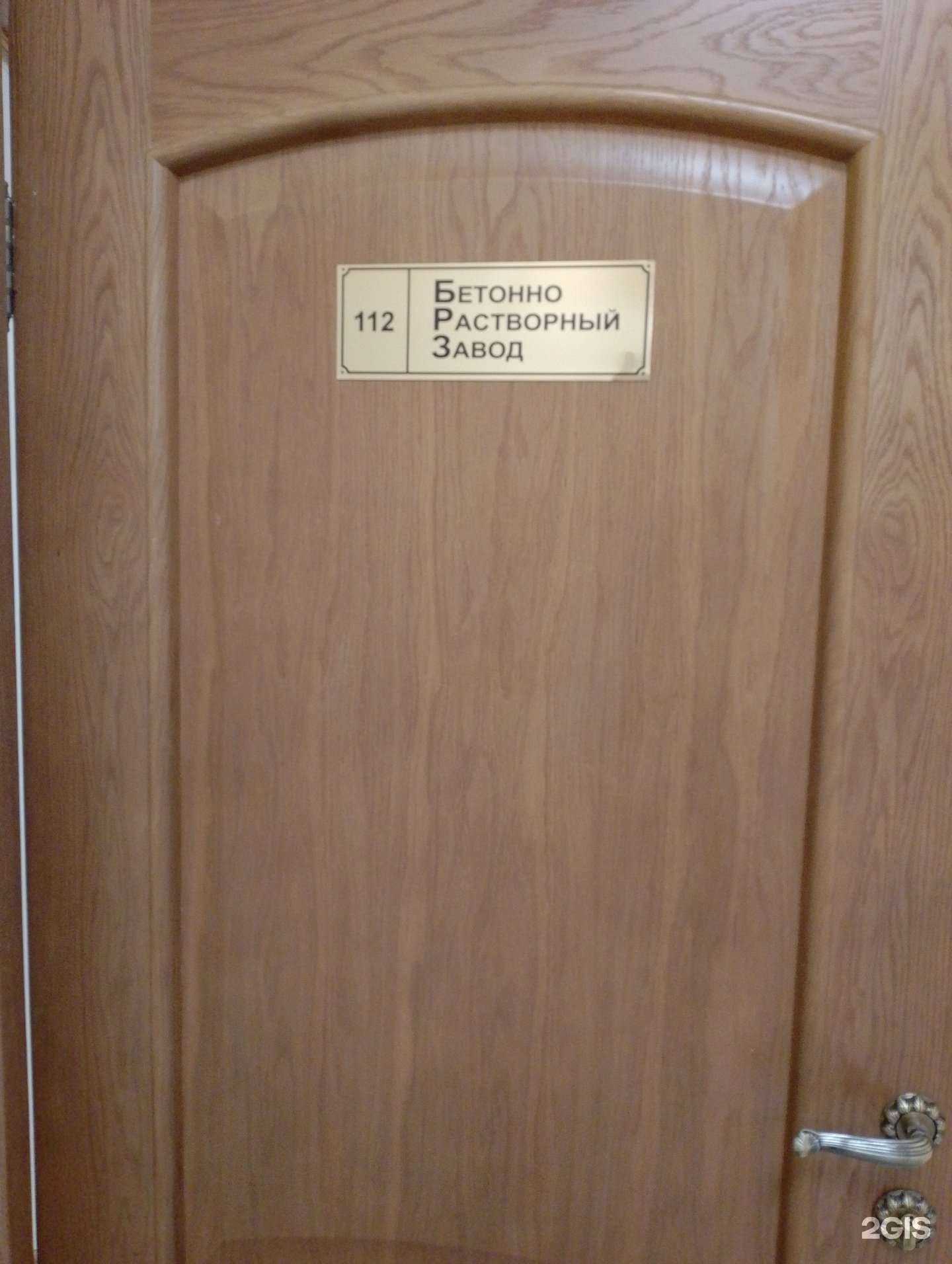 Отзывы на компанию Бетонно-растворный завод в г. Волжский c фото